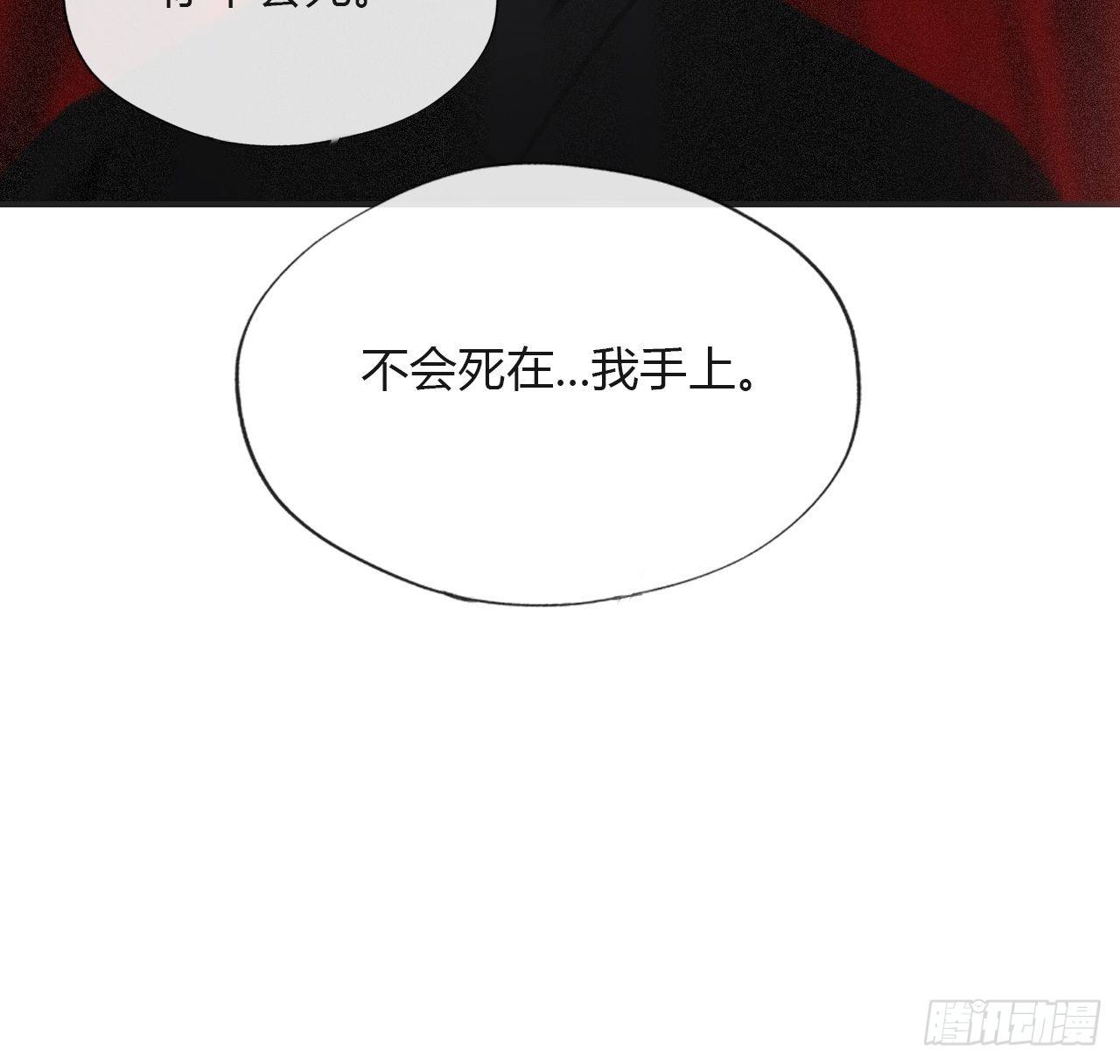 四十七-剑盟危局2-27