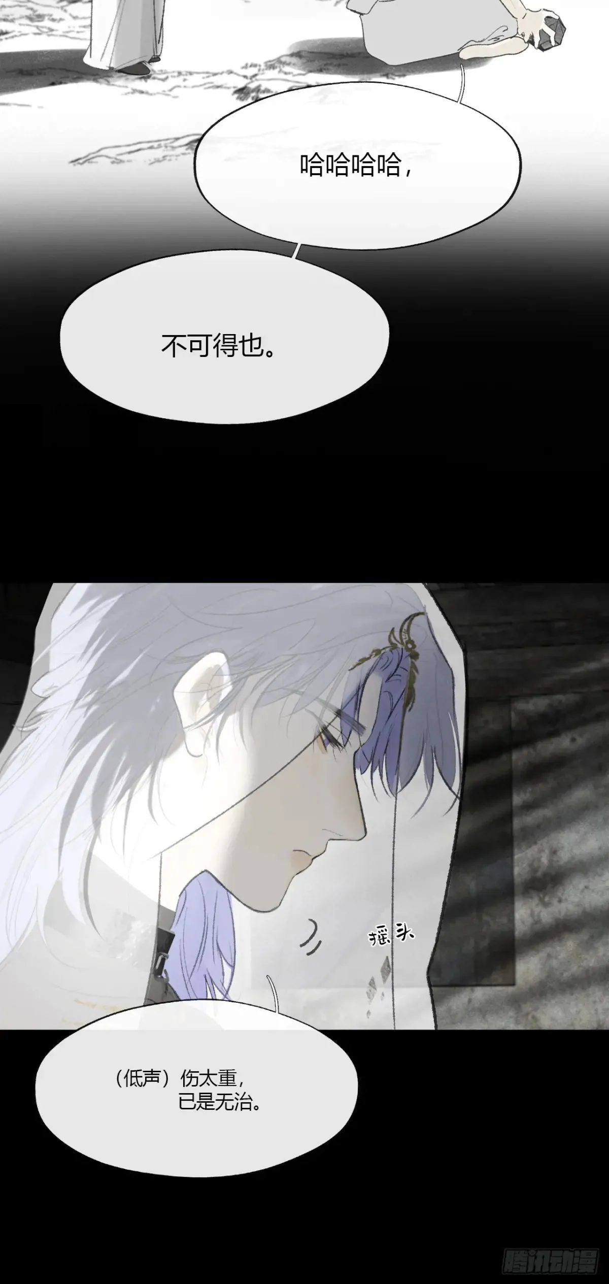 146龙树的秘密·上52