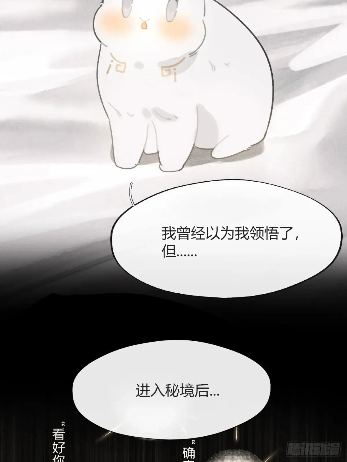 142-坐而论清玄·上-47