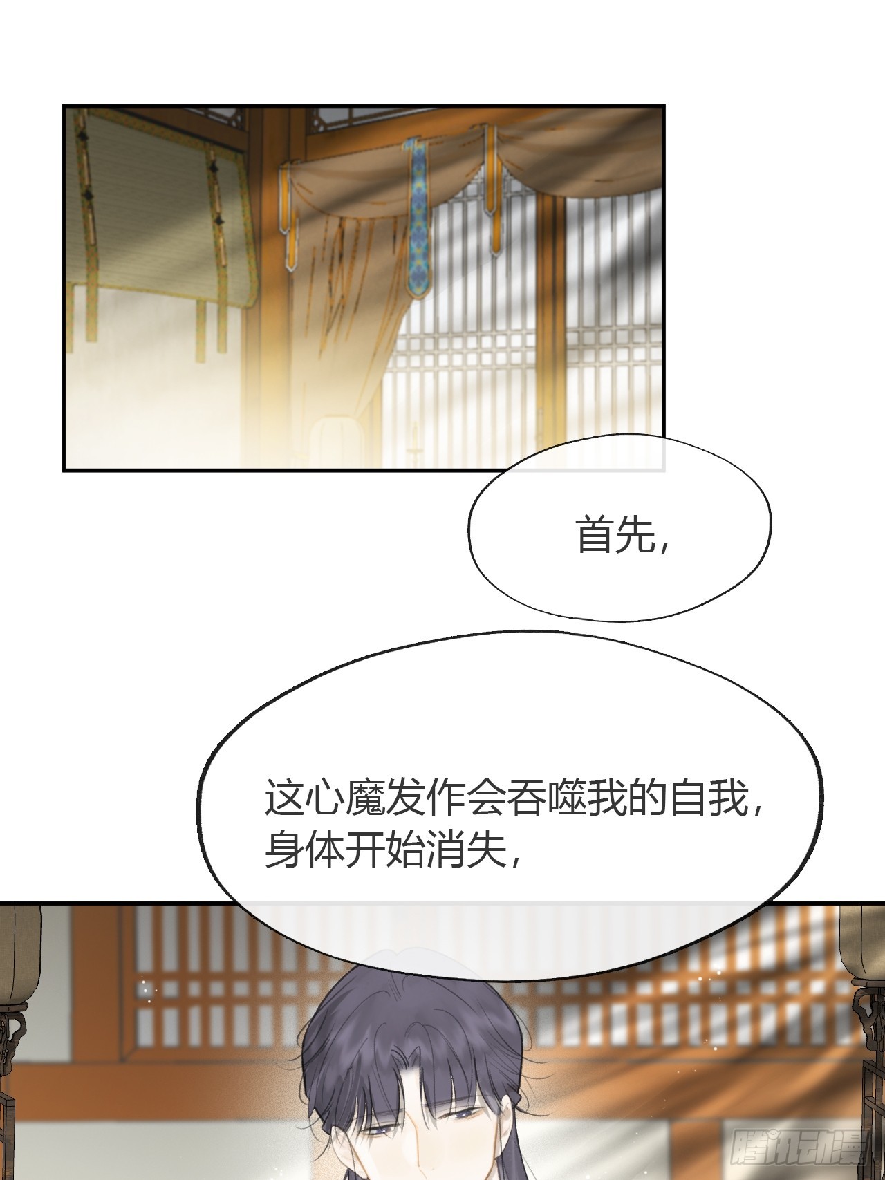 八十四-我在作死-28
