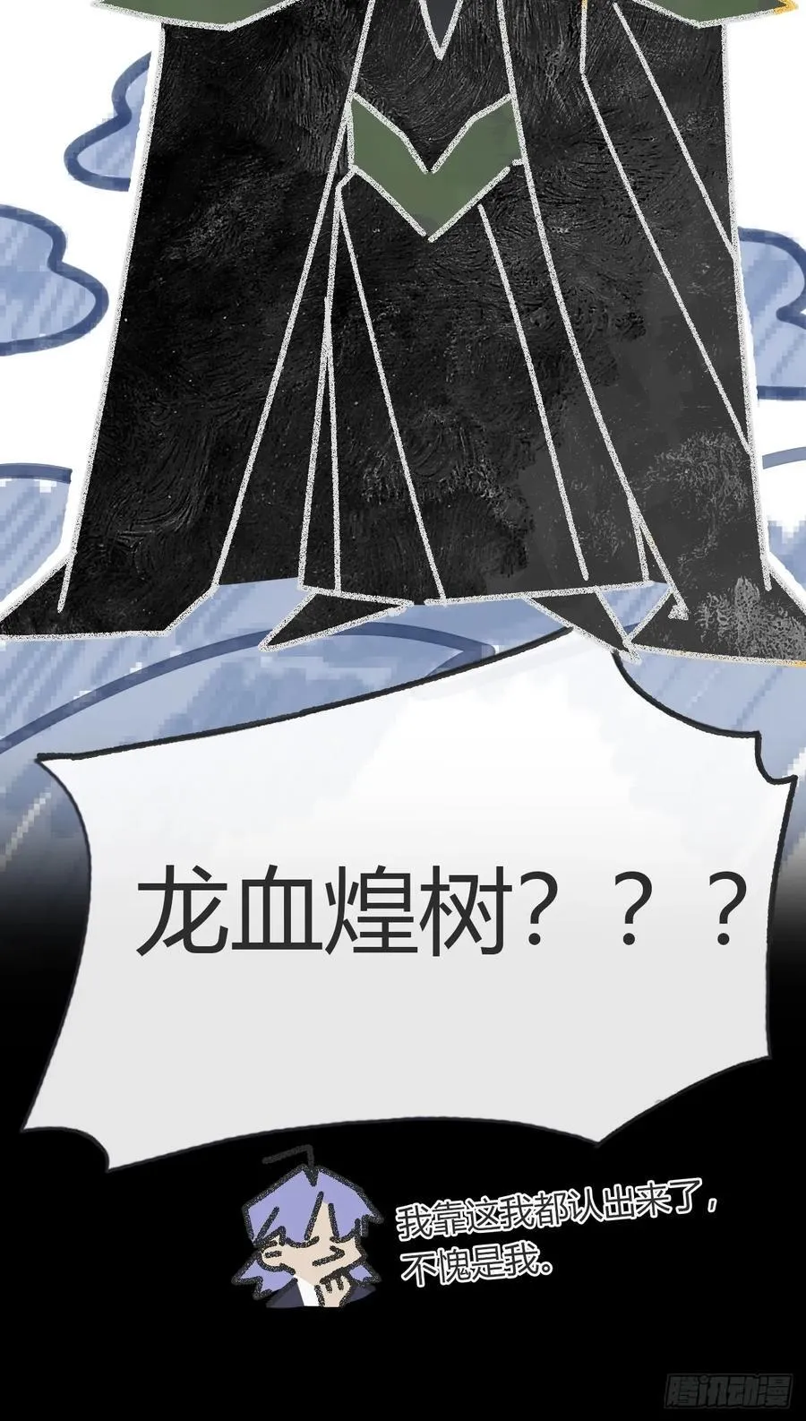 157-龙树的觉醒-37