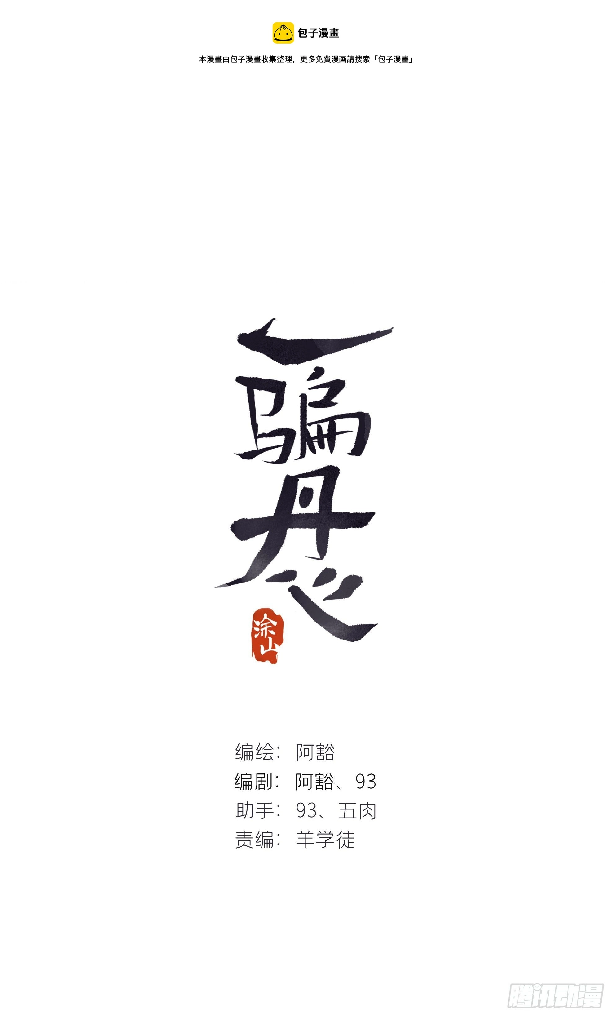 三十六话-对不起-0