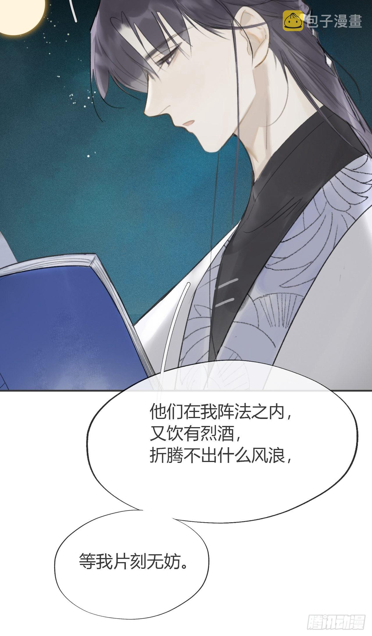 六十七-茕茕白兔-56