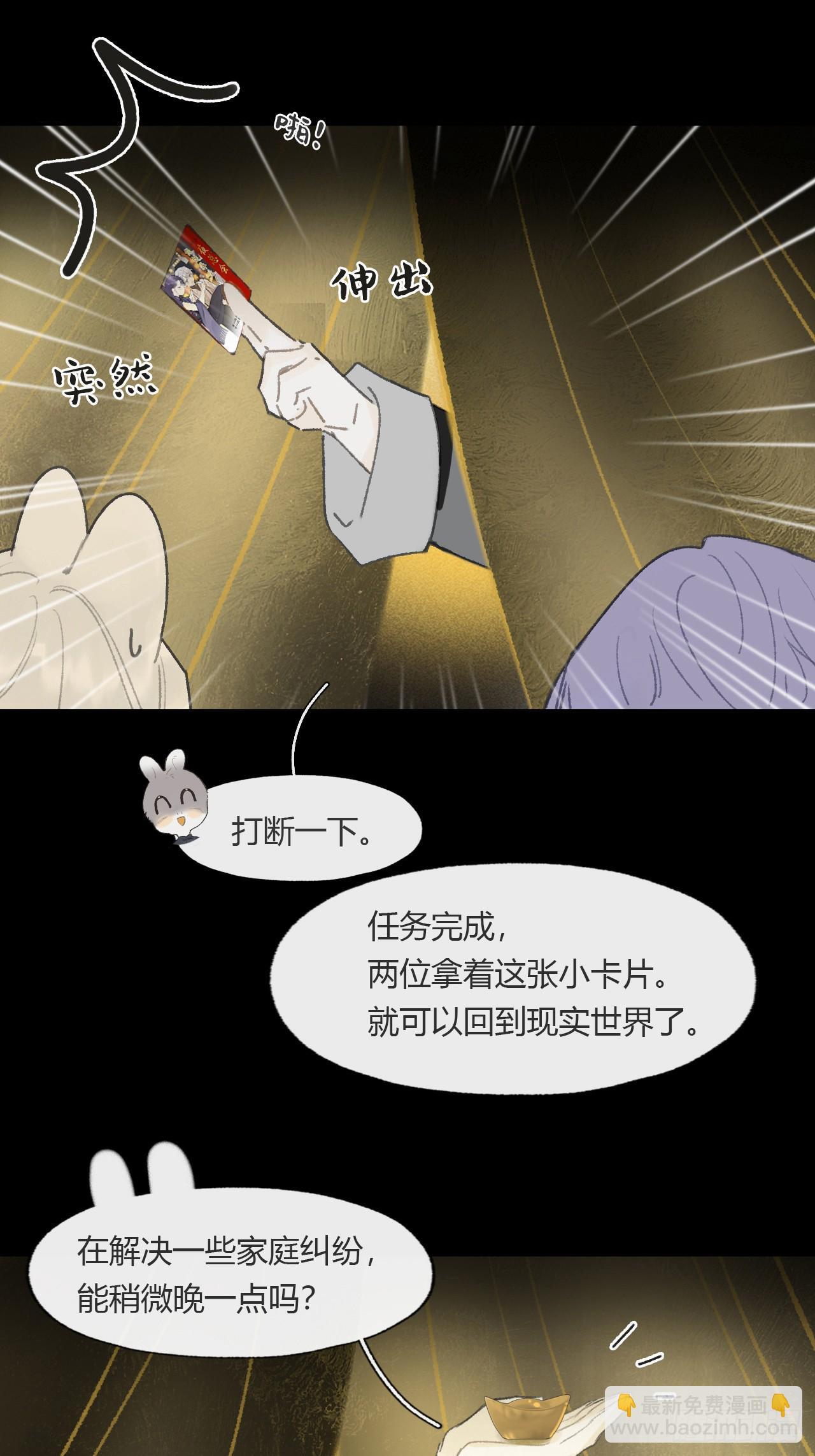 仲夏绮夜谭  第七夜71