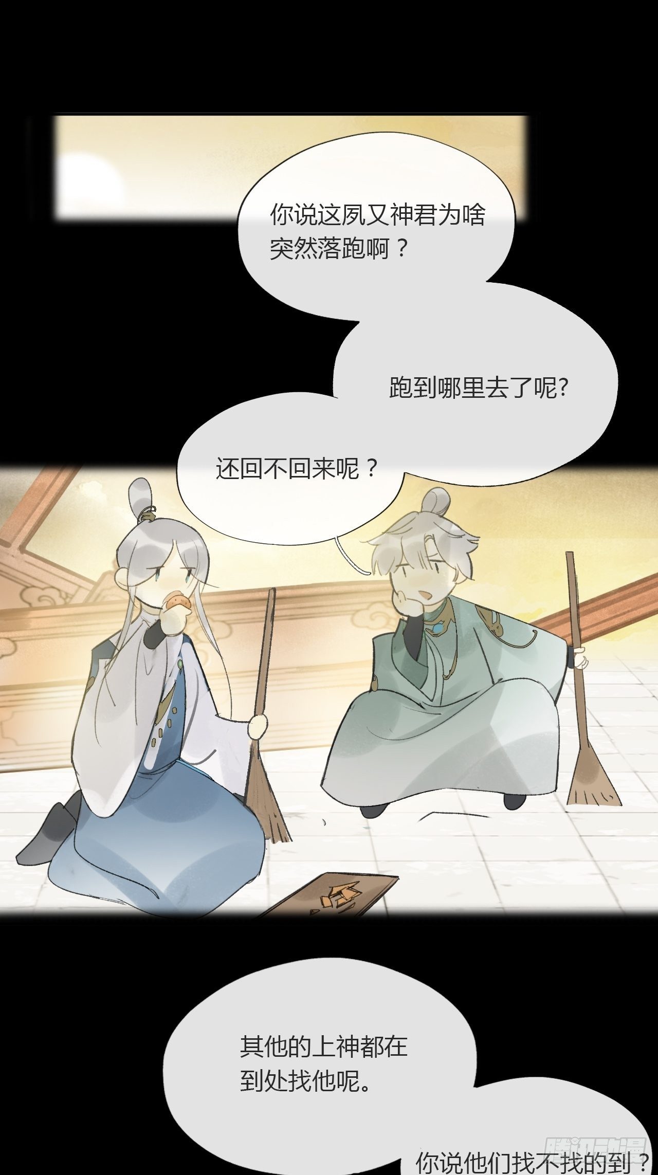 番外-南华梦里-33
