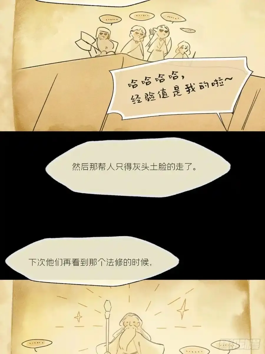 134-妖气怎么弄？-11