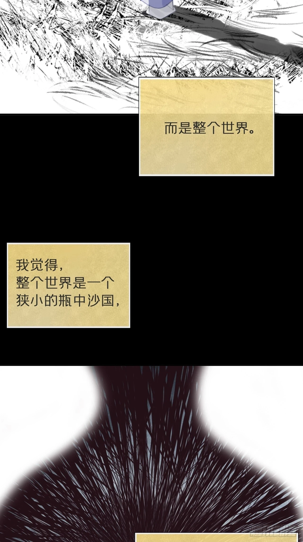 九十二-我的游历2-5