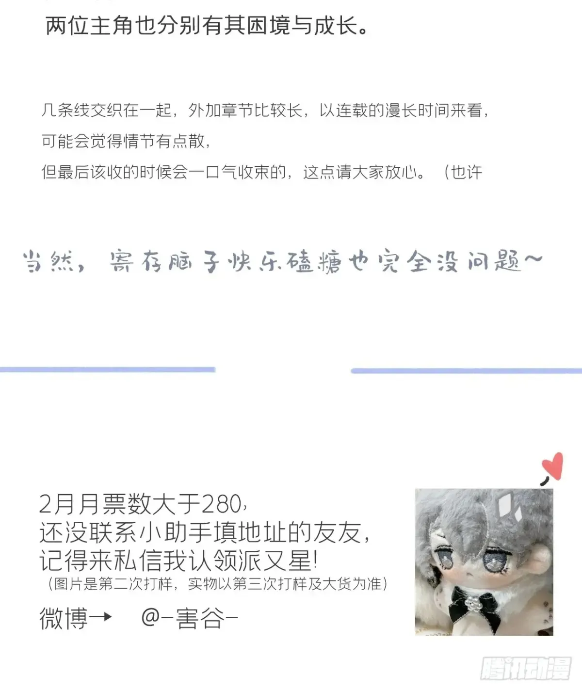 140-安心又害怕-64