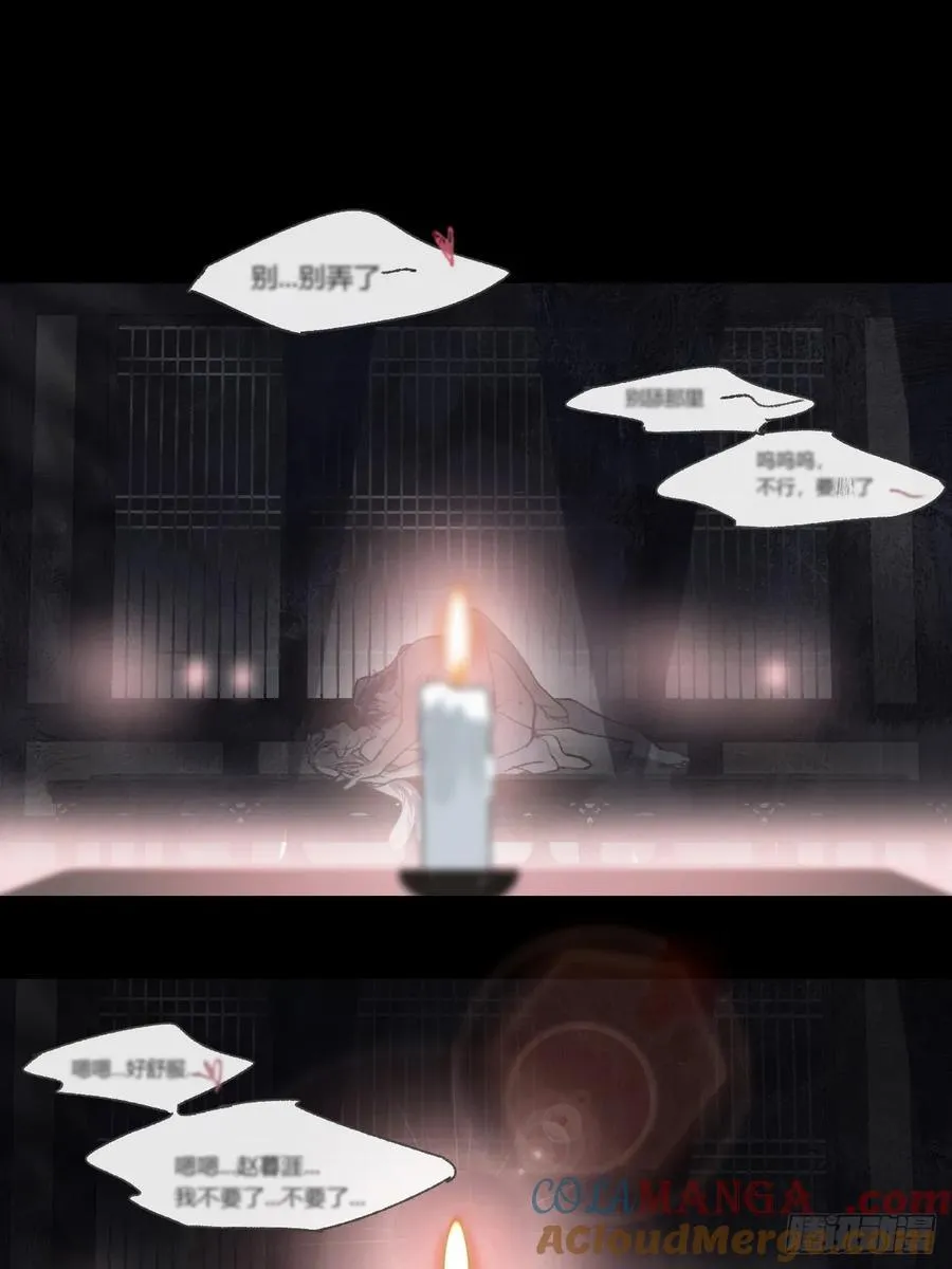 153-银烛昏罗帐-63