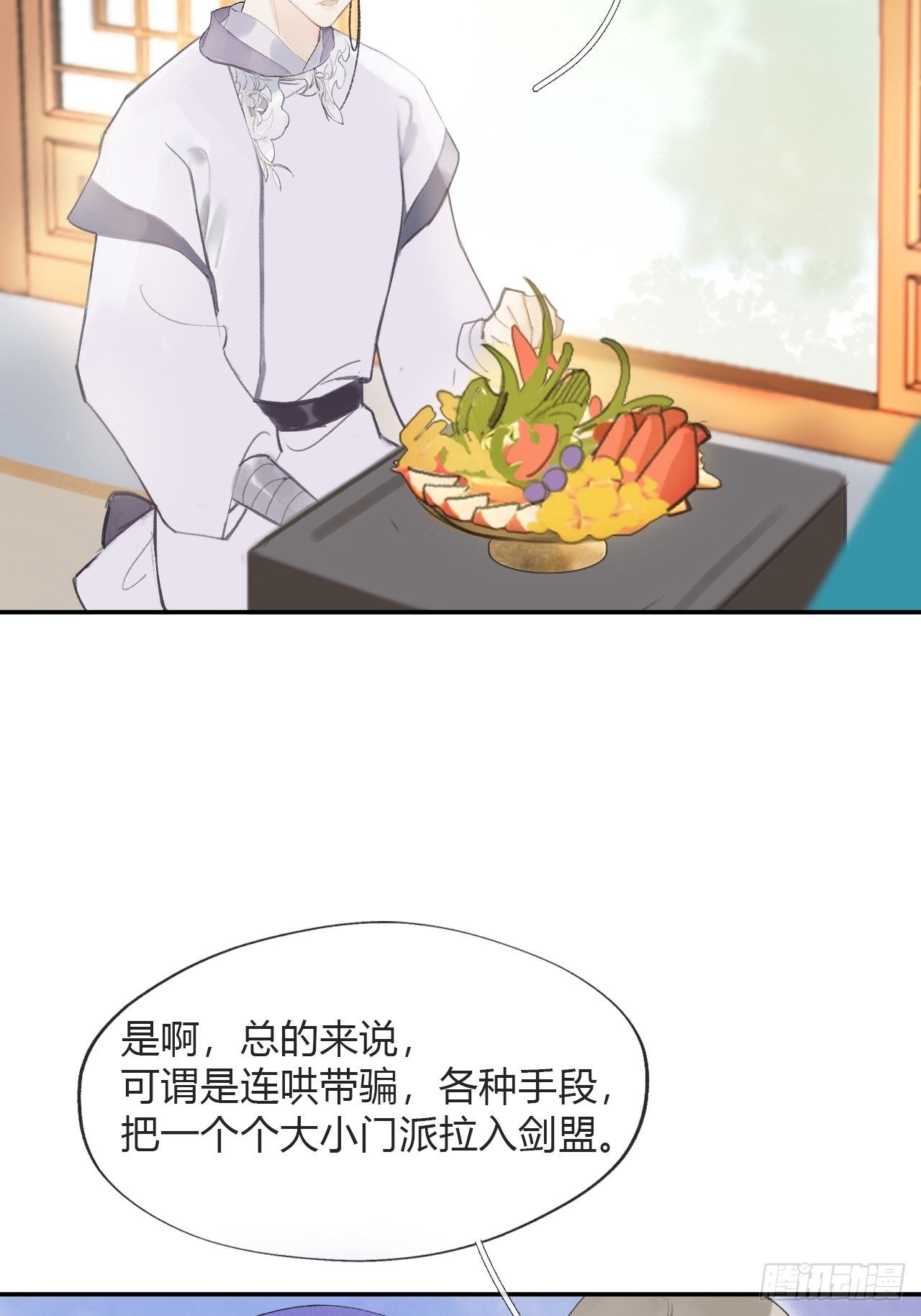 四十七-剑盟危局2-29