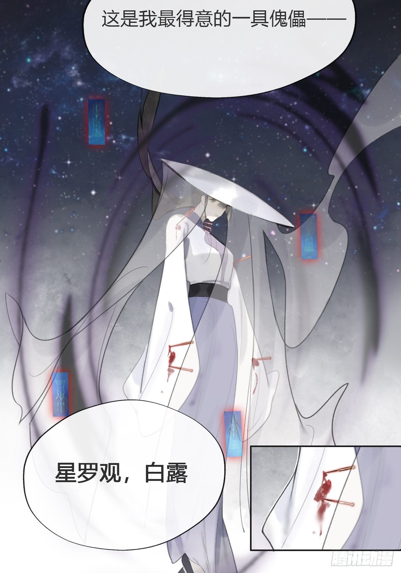 七十一-急转直下-43