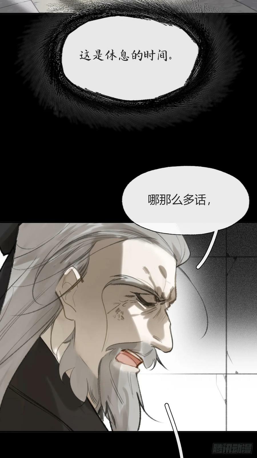 九十五-我的师父-83