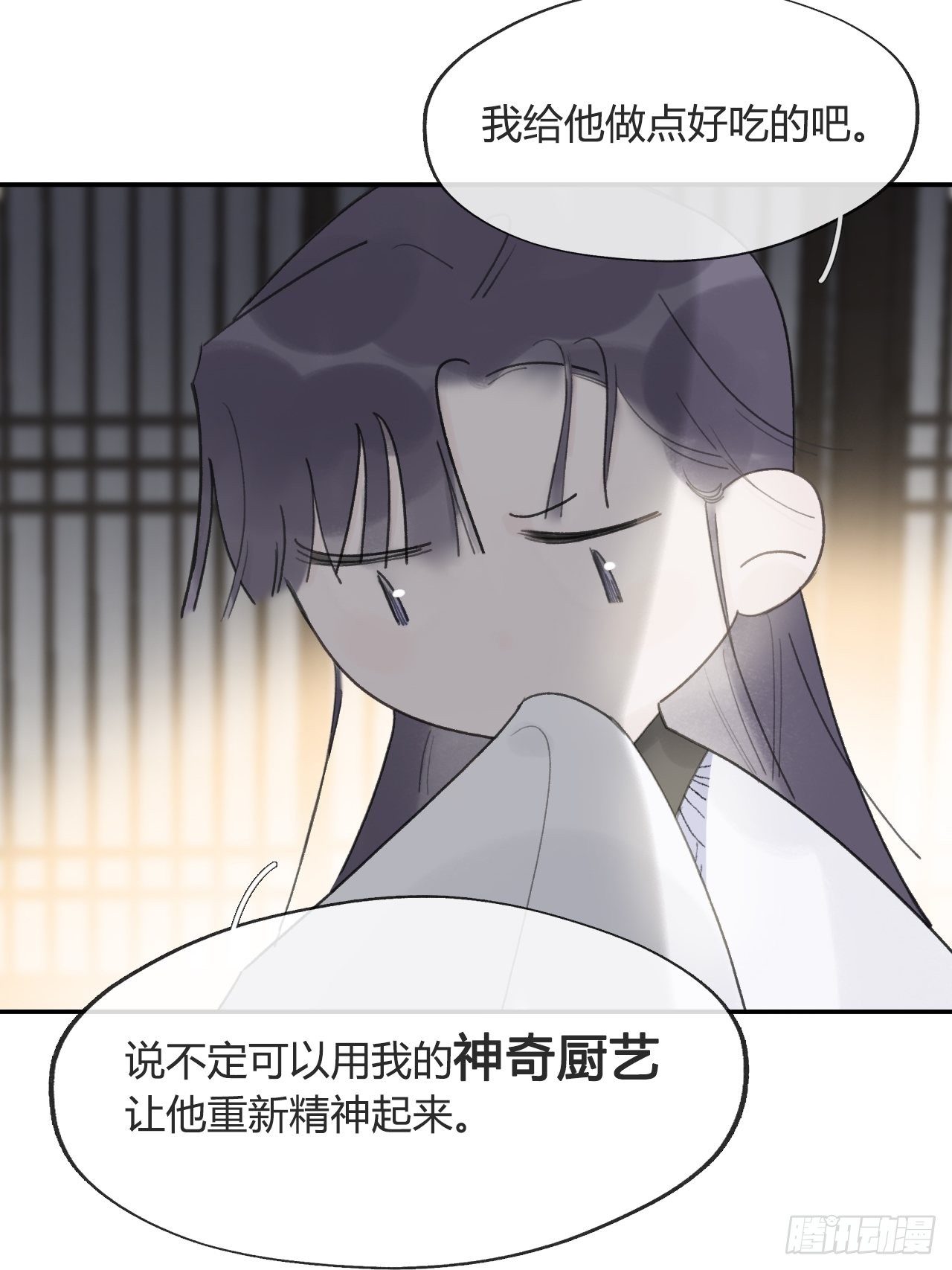 四十五-故人之托-71