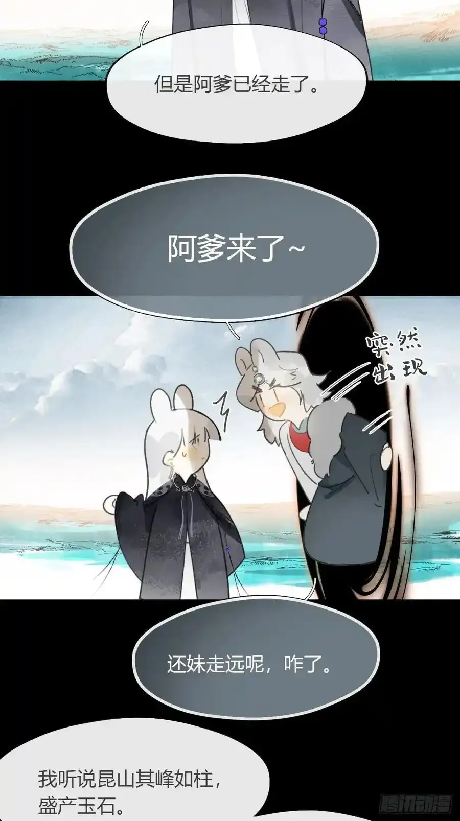 129-上古的秘境2-2