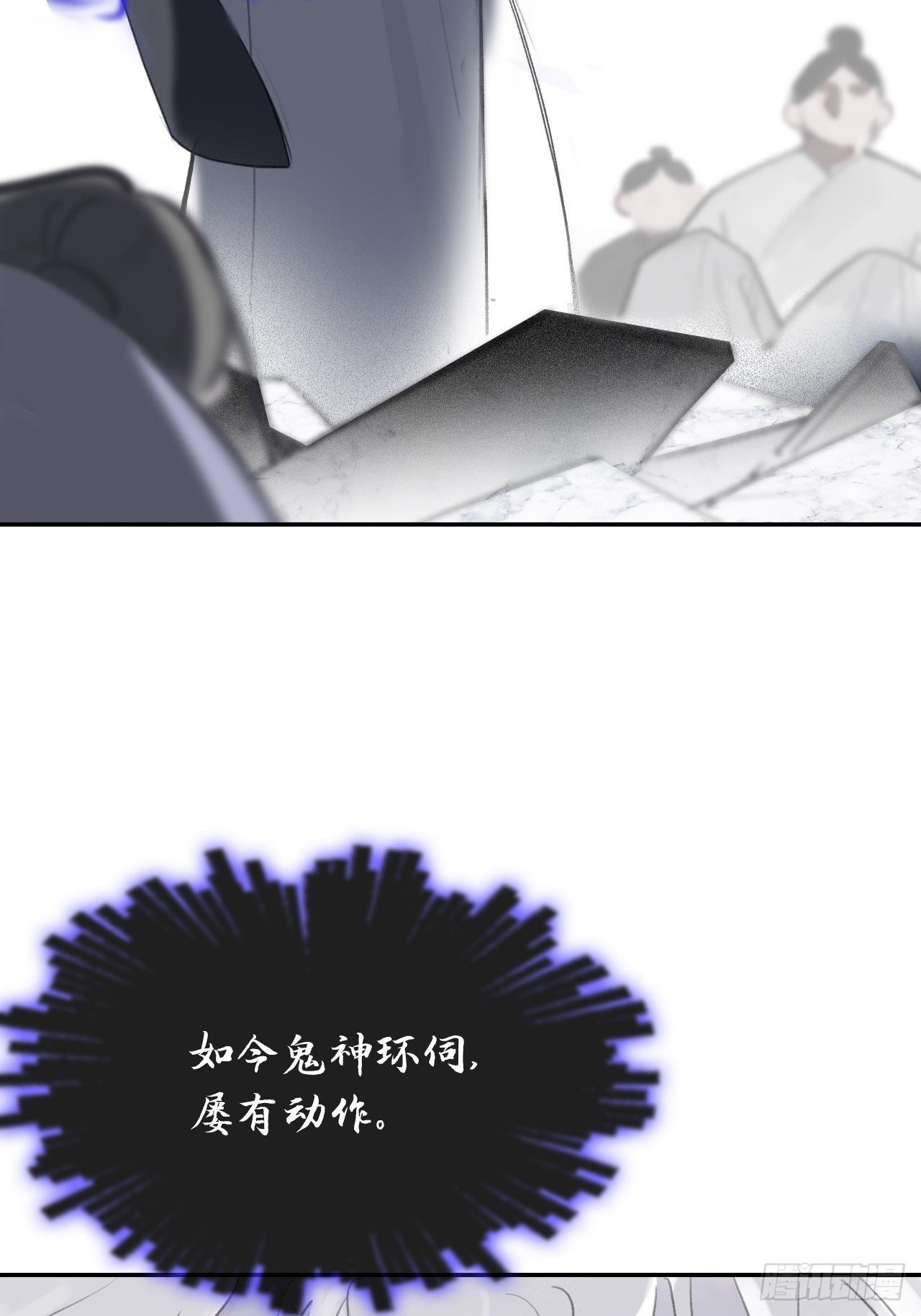 五十六-阴谋阳谋·下-73