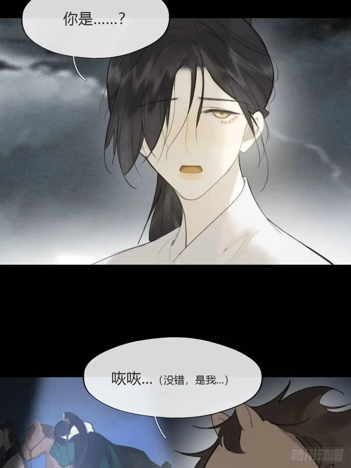 121-心猿与意马-5