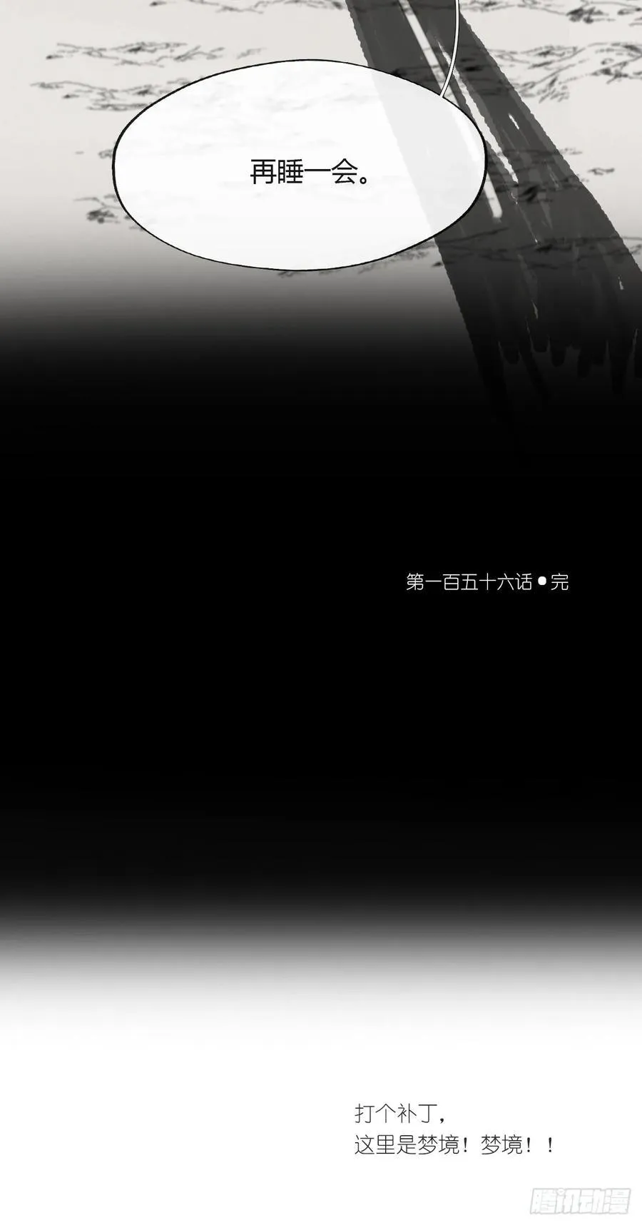 156-历史的正轨·下-59