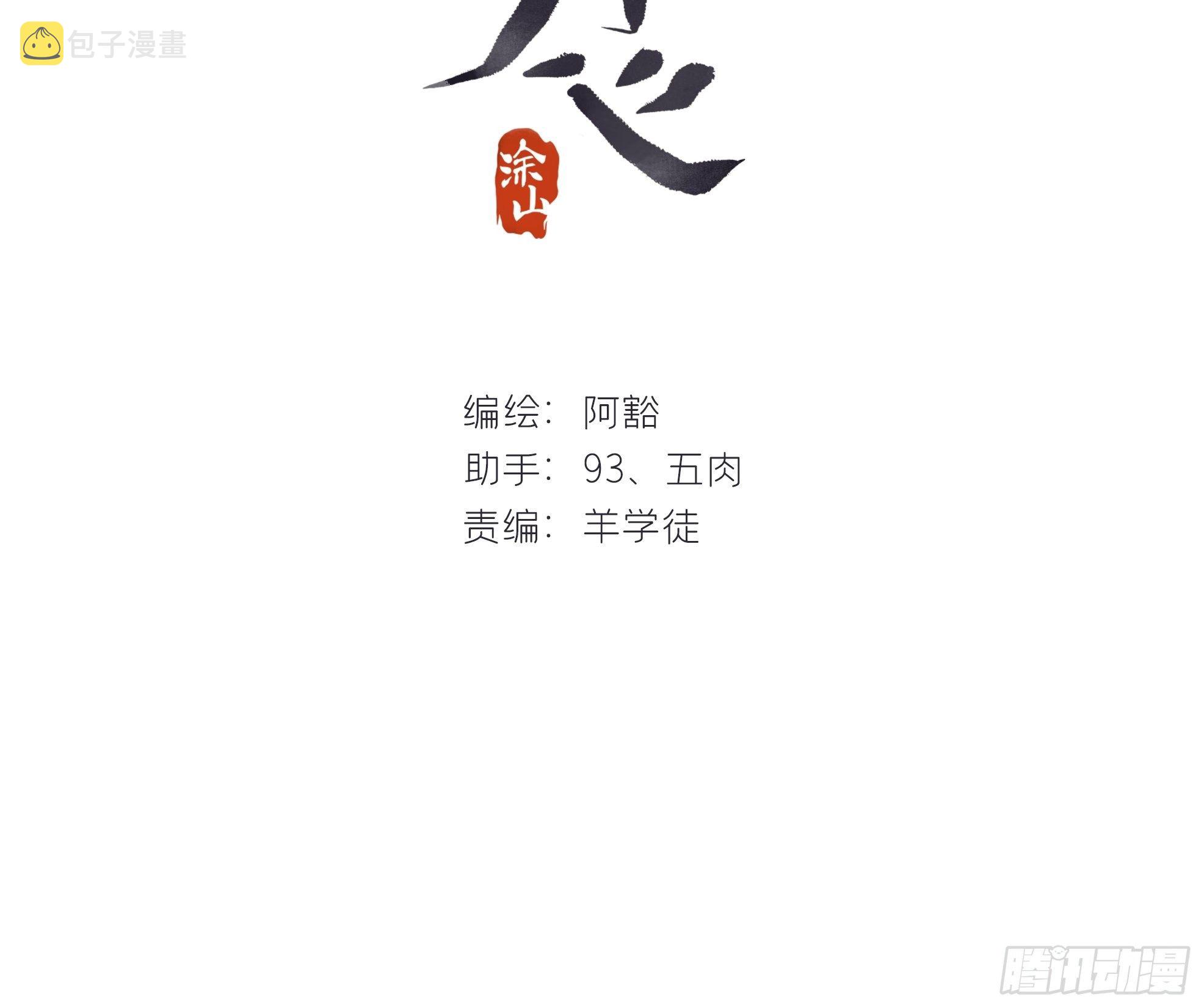 第二十八话-送个终-1