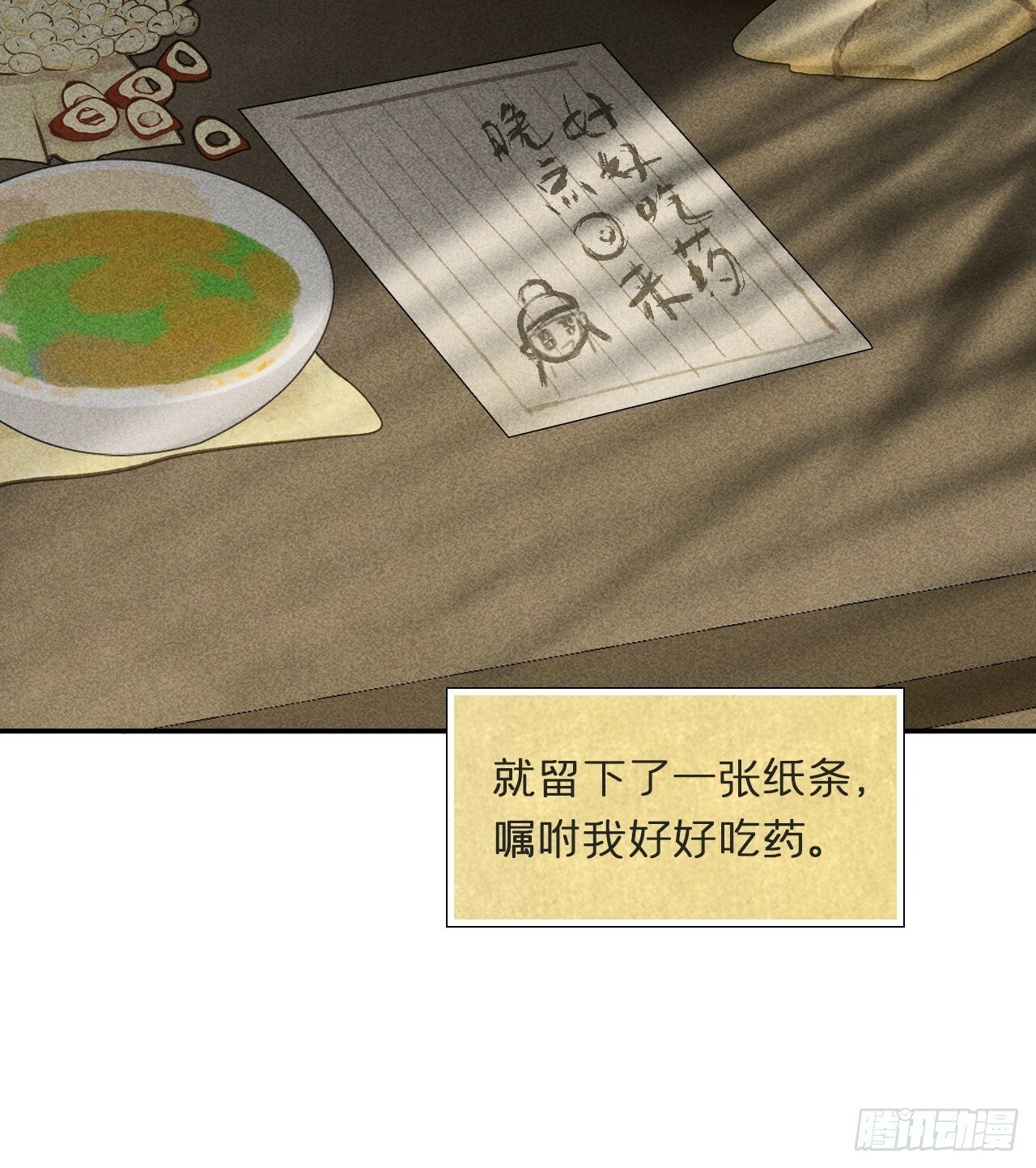 111-寻常的一日3-18