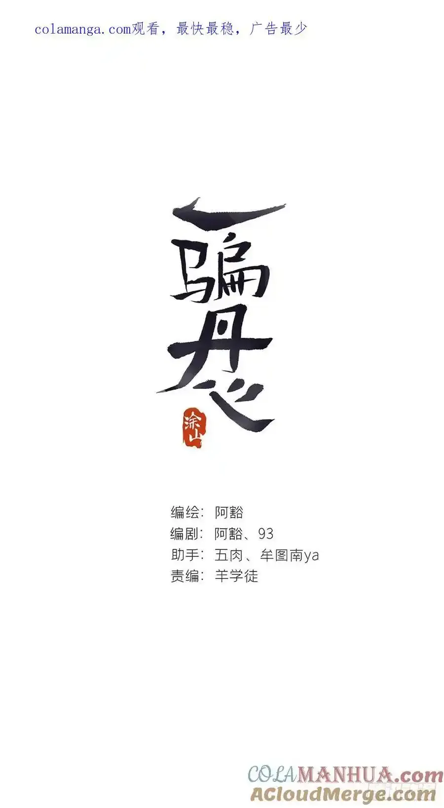 125-昆山君遗宝-47
