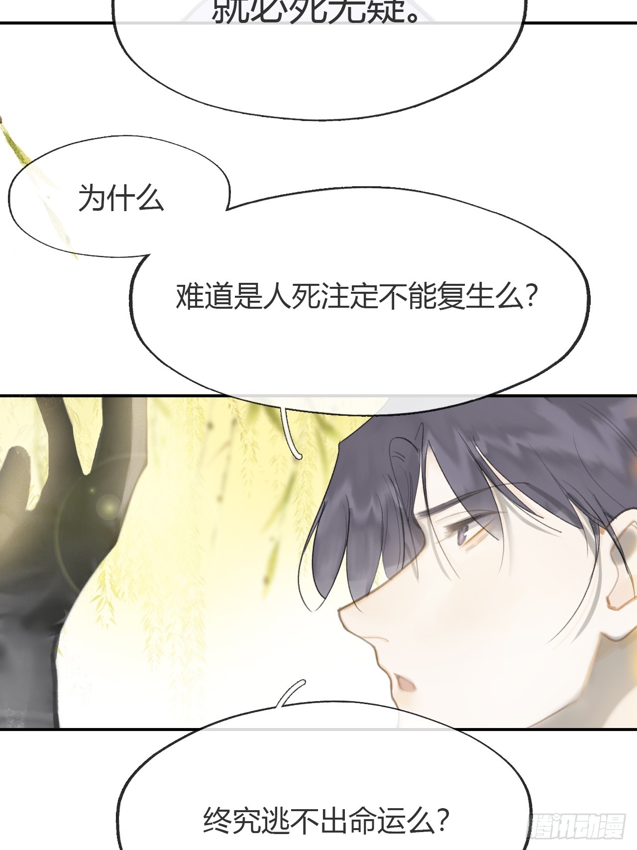 七十九-我的归处_-12
