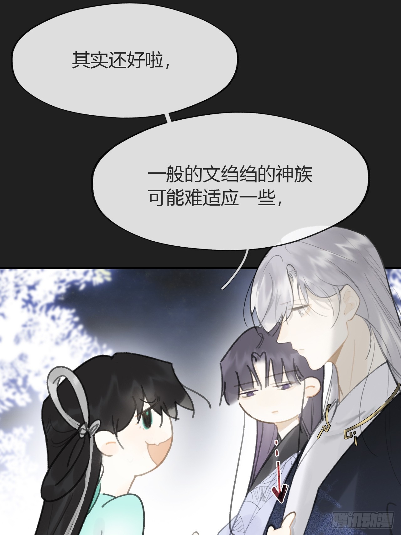 八十三-我被凶了-9