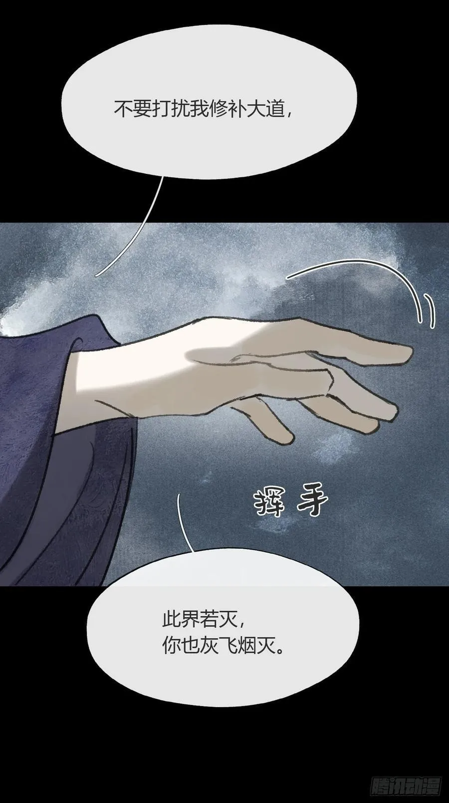 157-龙树的觉醒-46