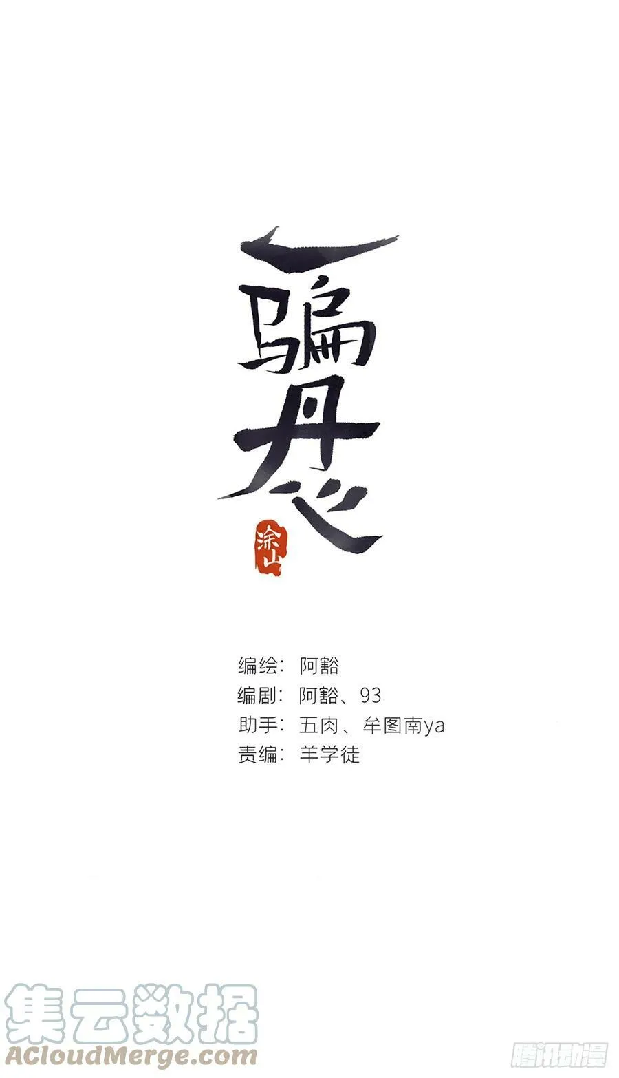 九十四-我的师父-105