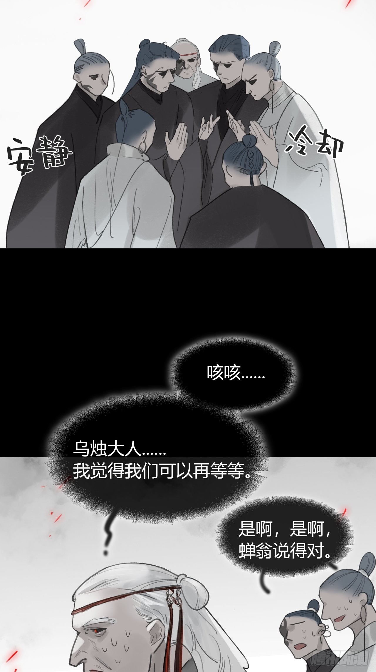 六十五-山雨欲来·下-21