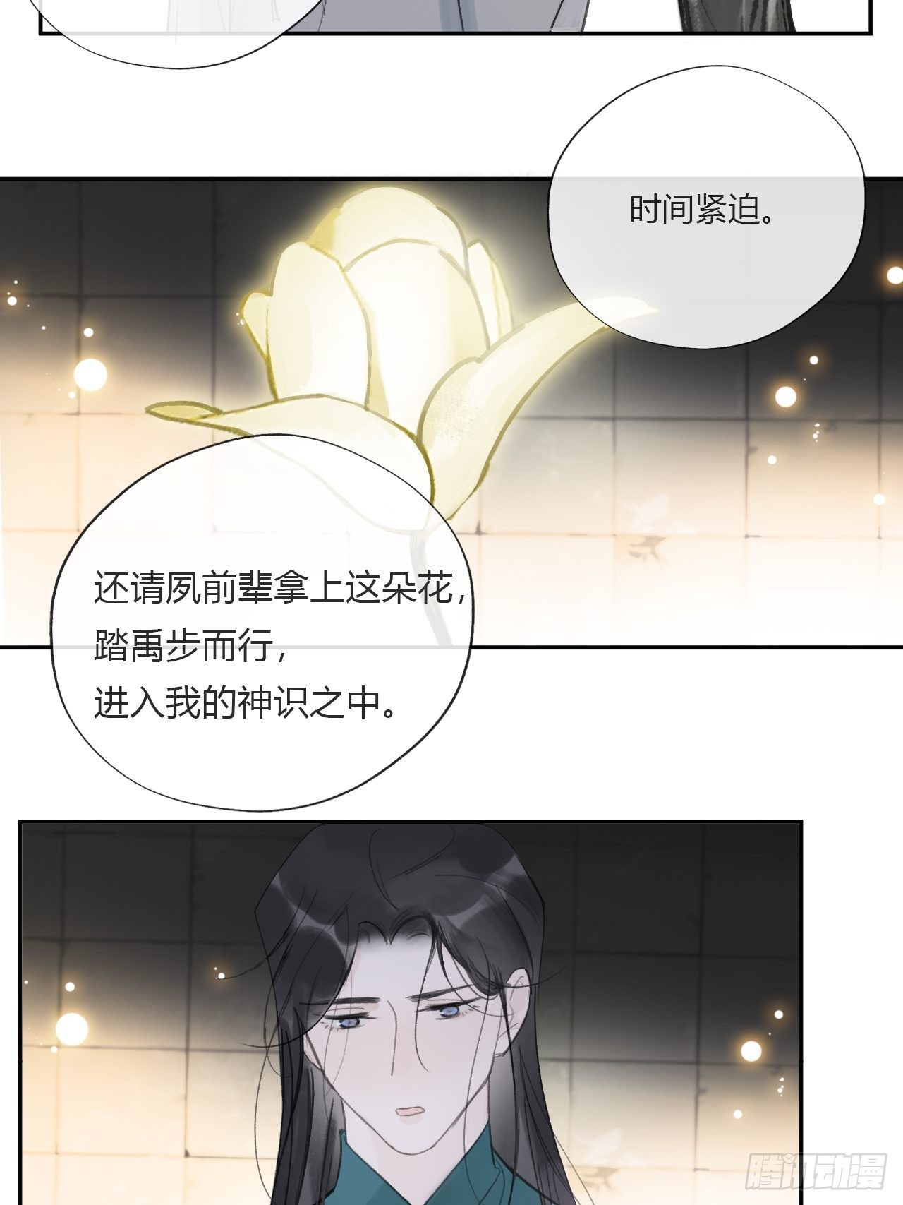三十八话-寻往昔1-8