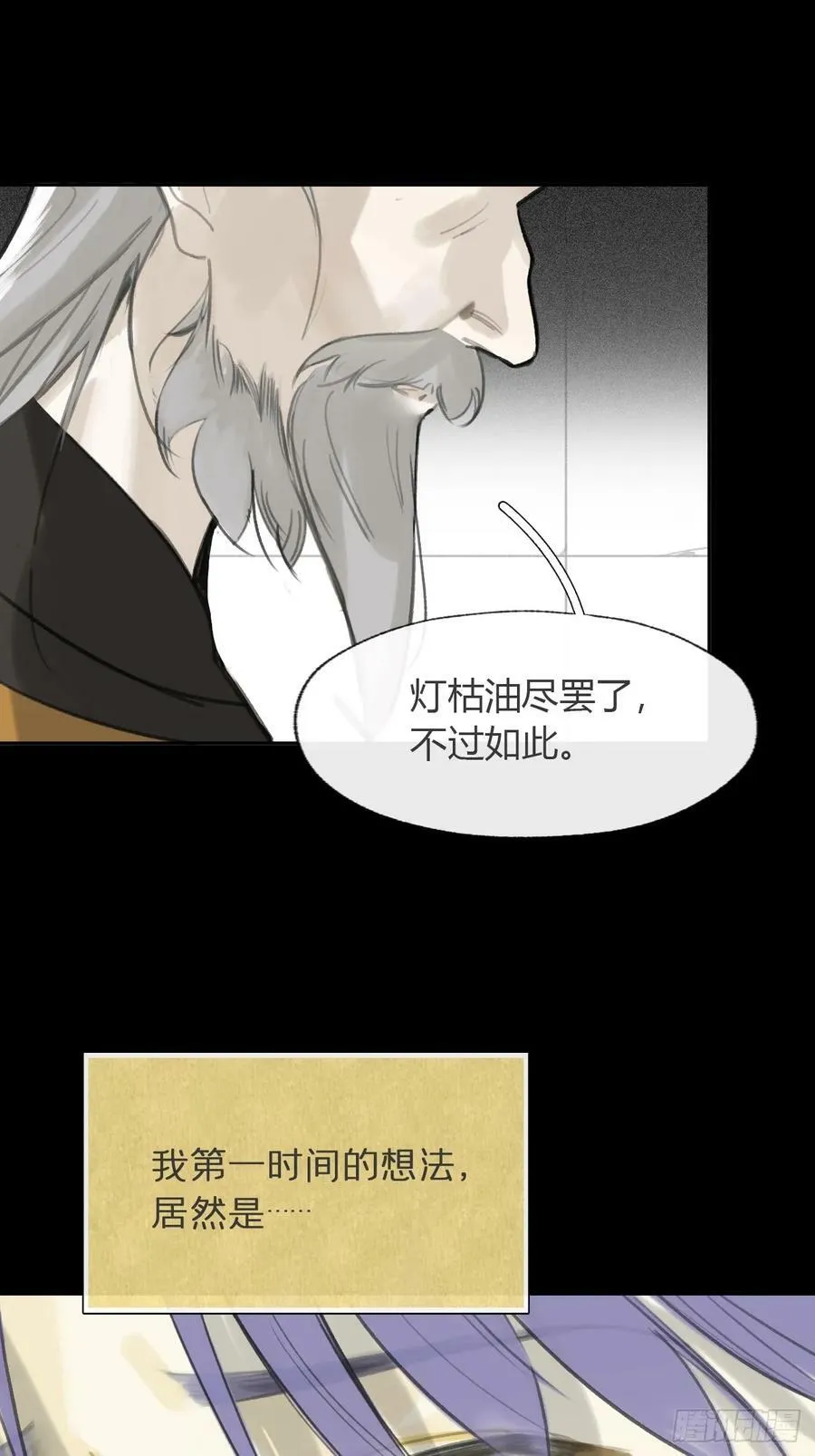 九十四-我的师父-18