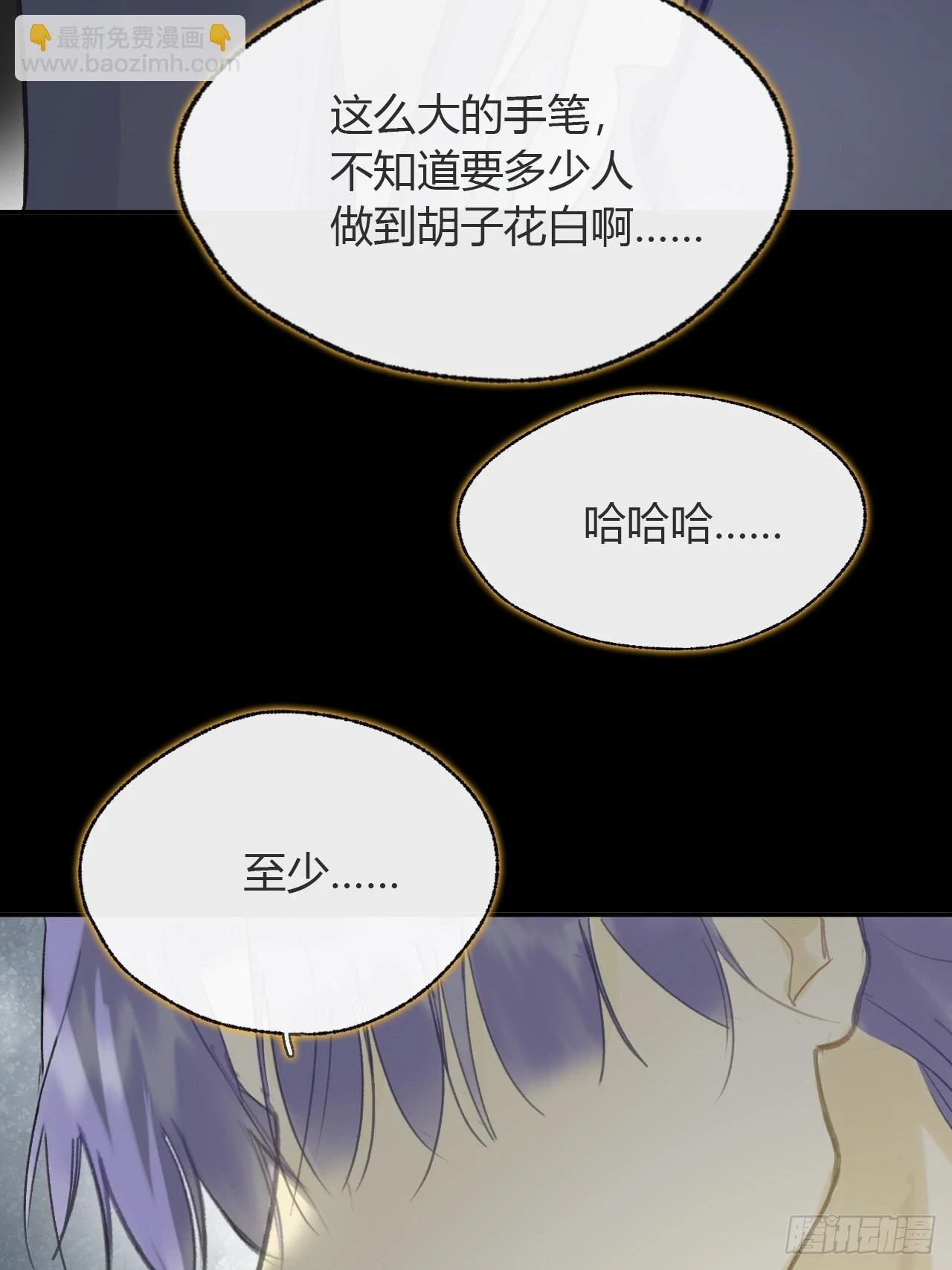 九十二-我的游历2-20