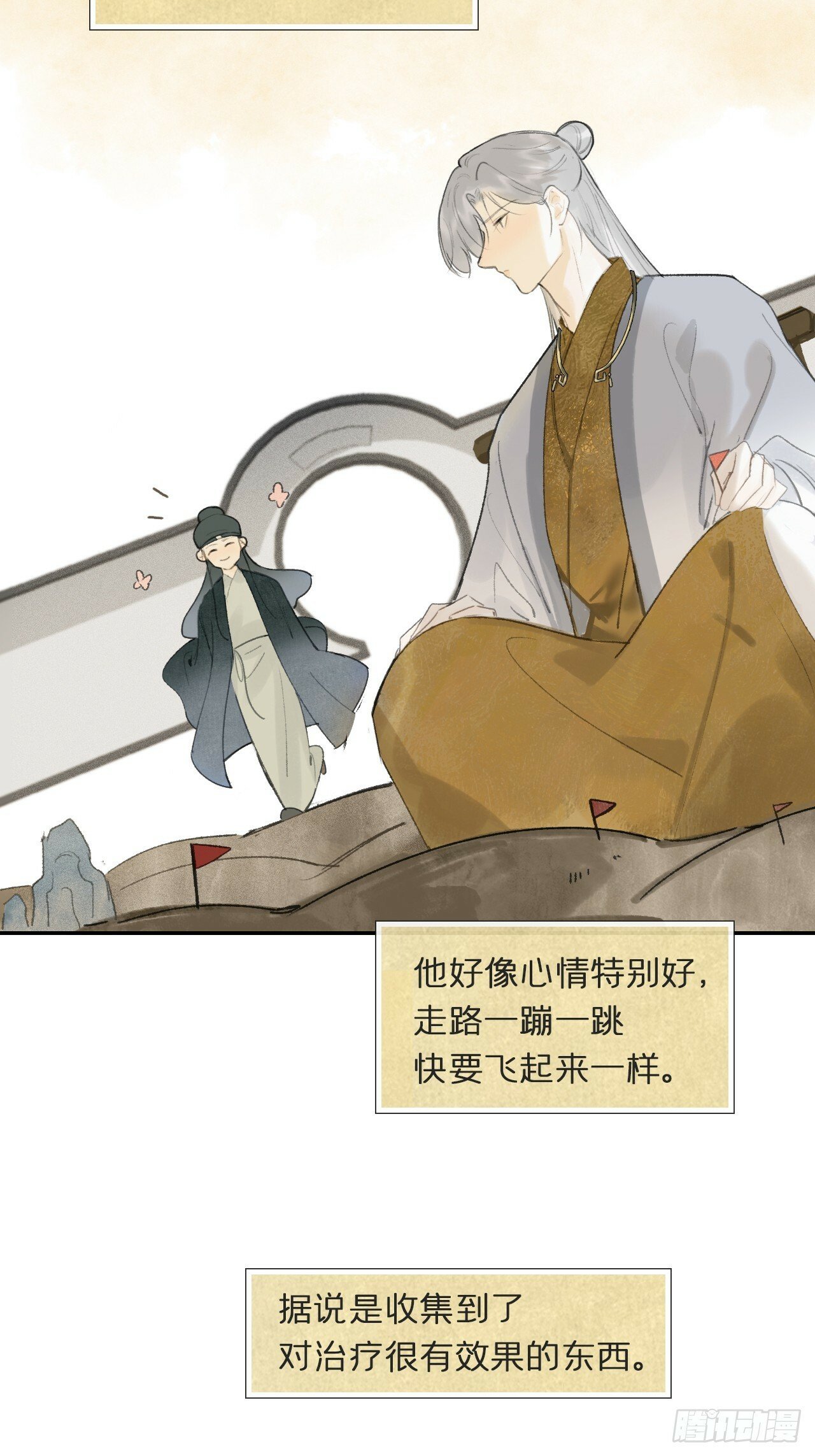 111-寻常的一日3-20