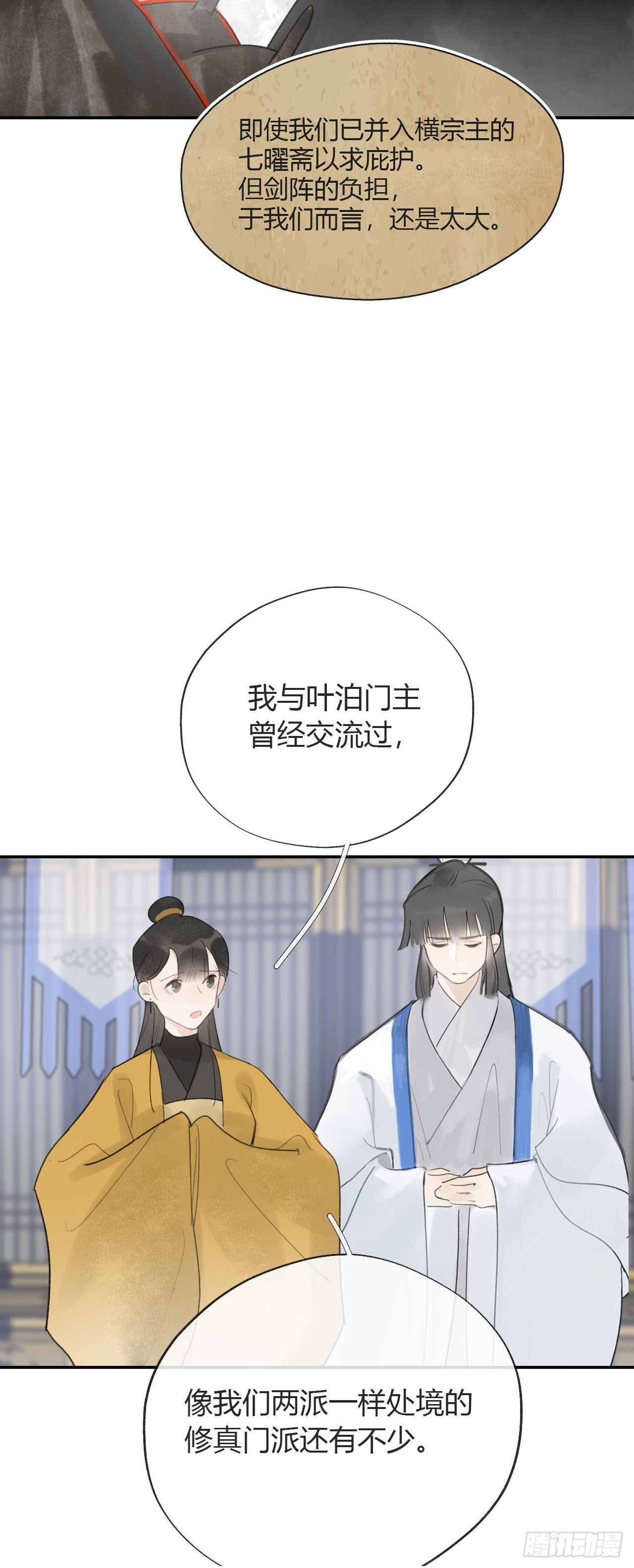 五十五-阴谋阳谋·上53