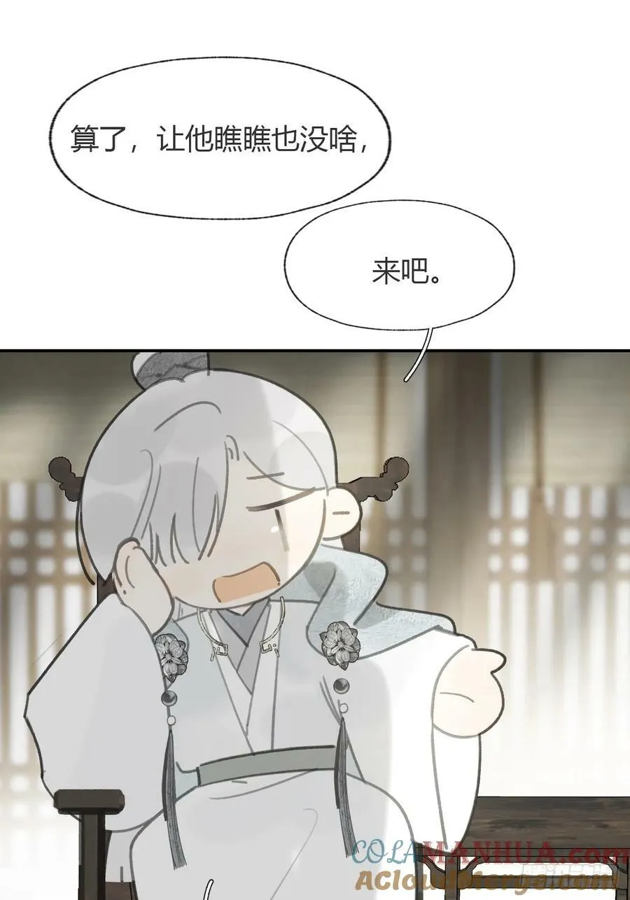 100-神医医无虞·上-24