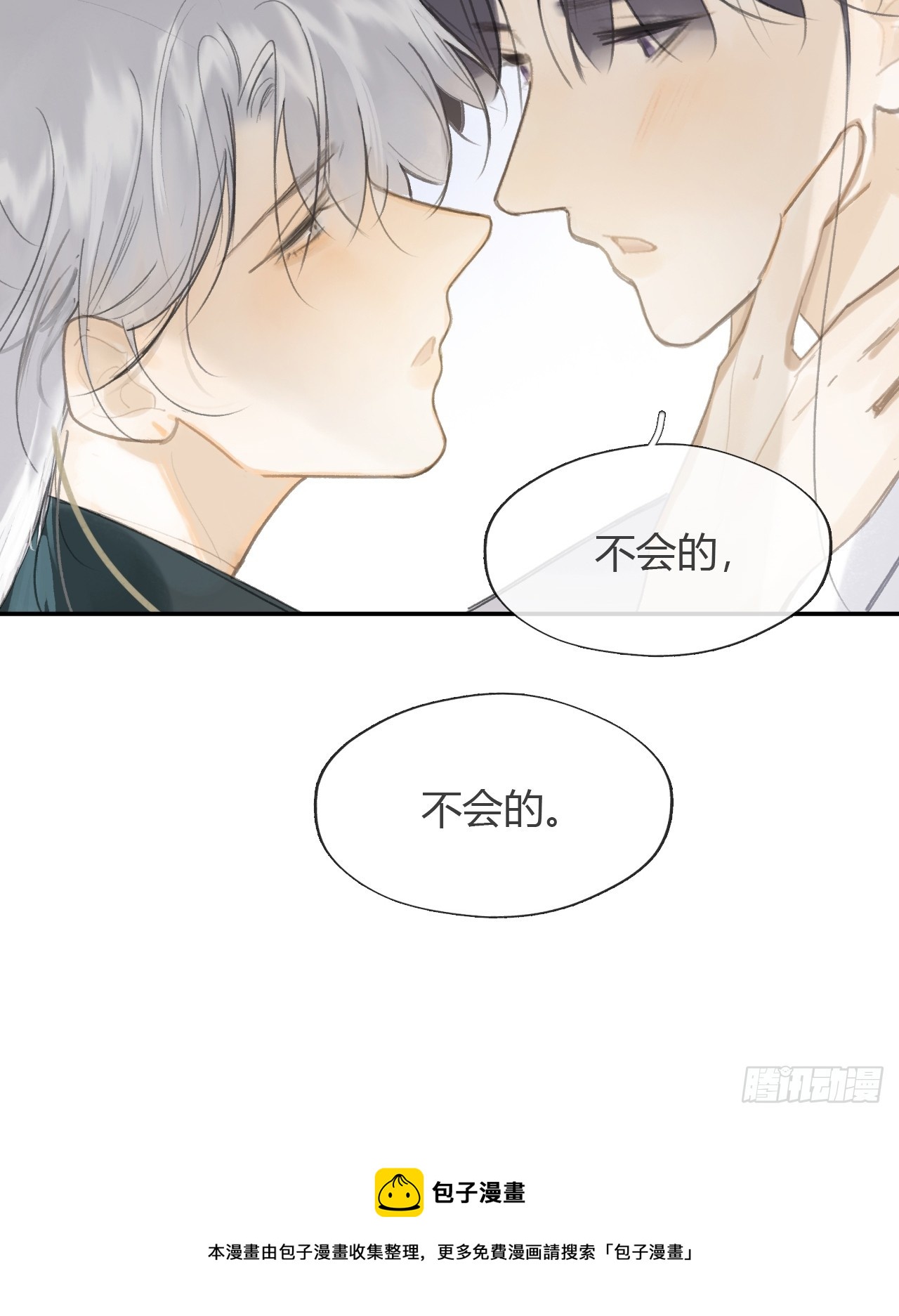 八十六-我的约会-49