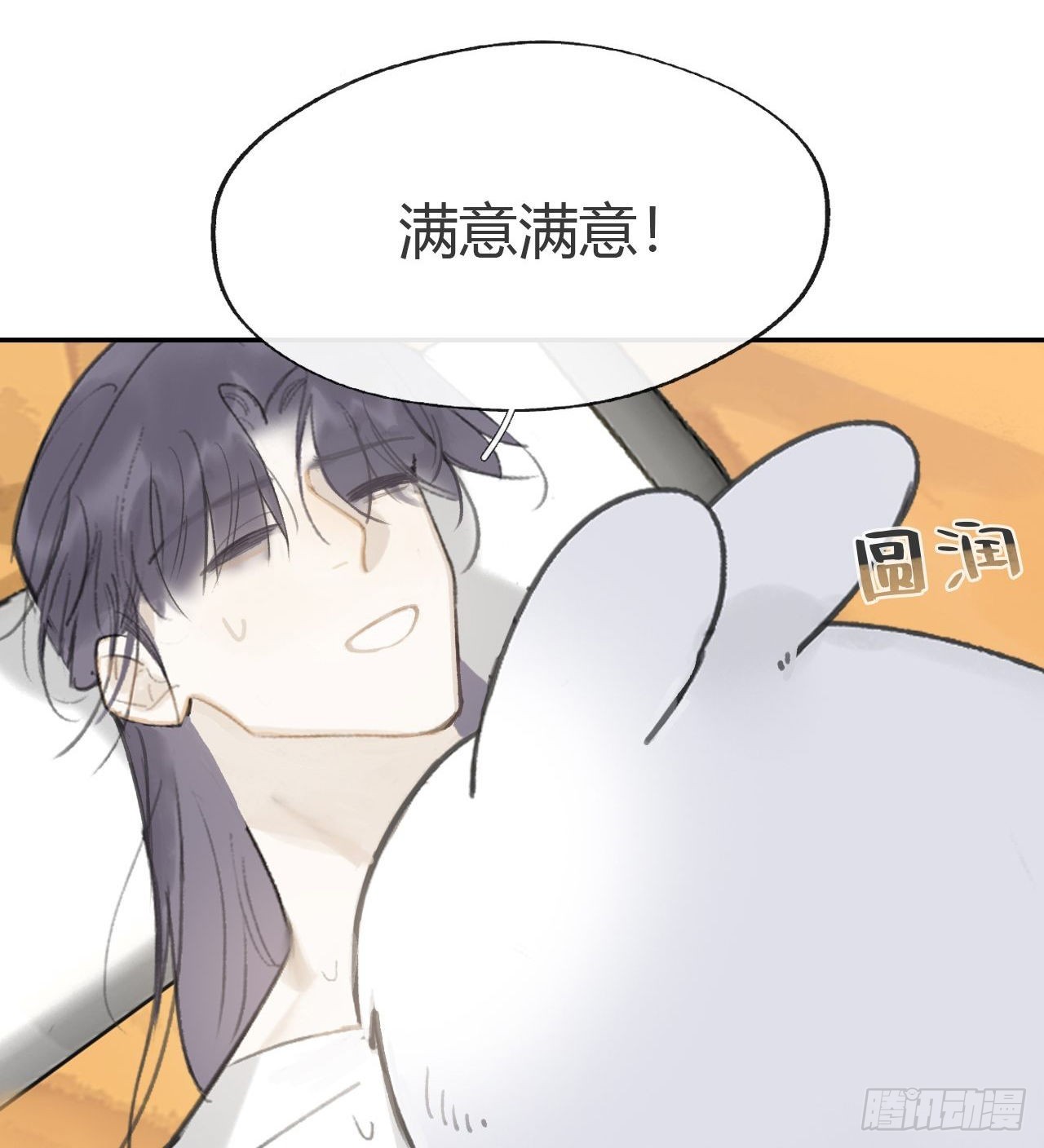 七十七-我怎么了-5