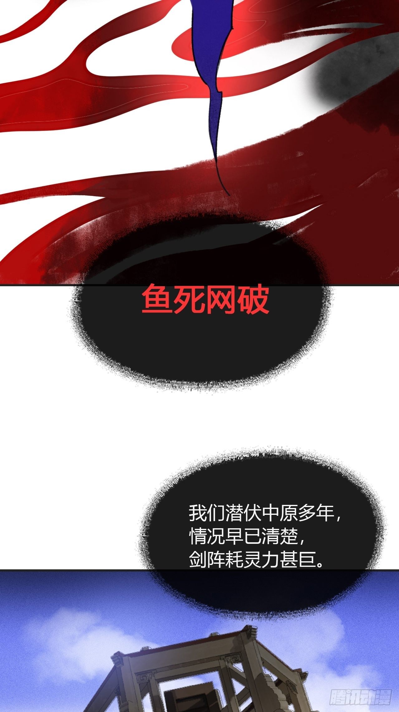 五十一-剑盟危局639