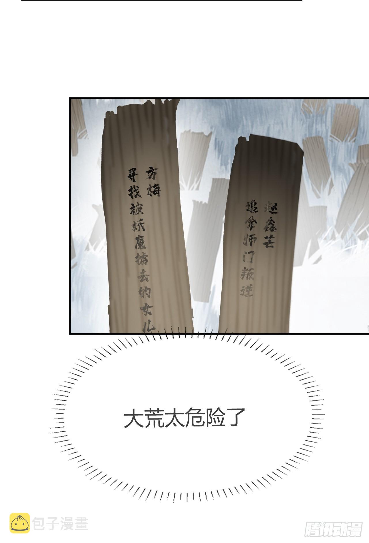 八十七-我大意了-19