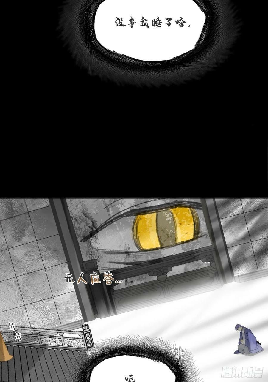 九十五“我执”心魔-52