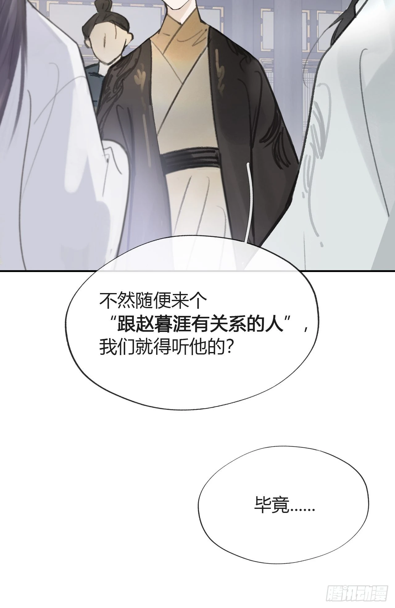 五十四-剑盟危局9-49