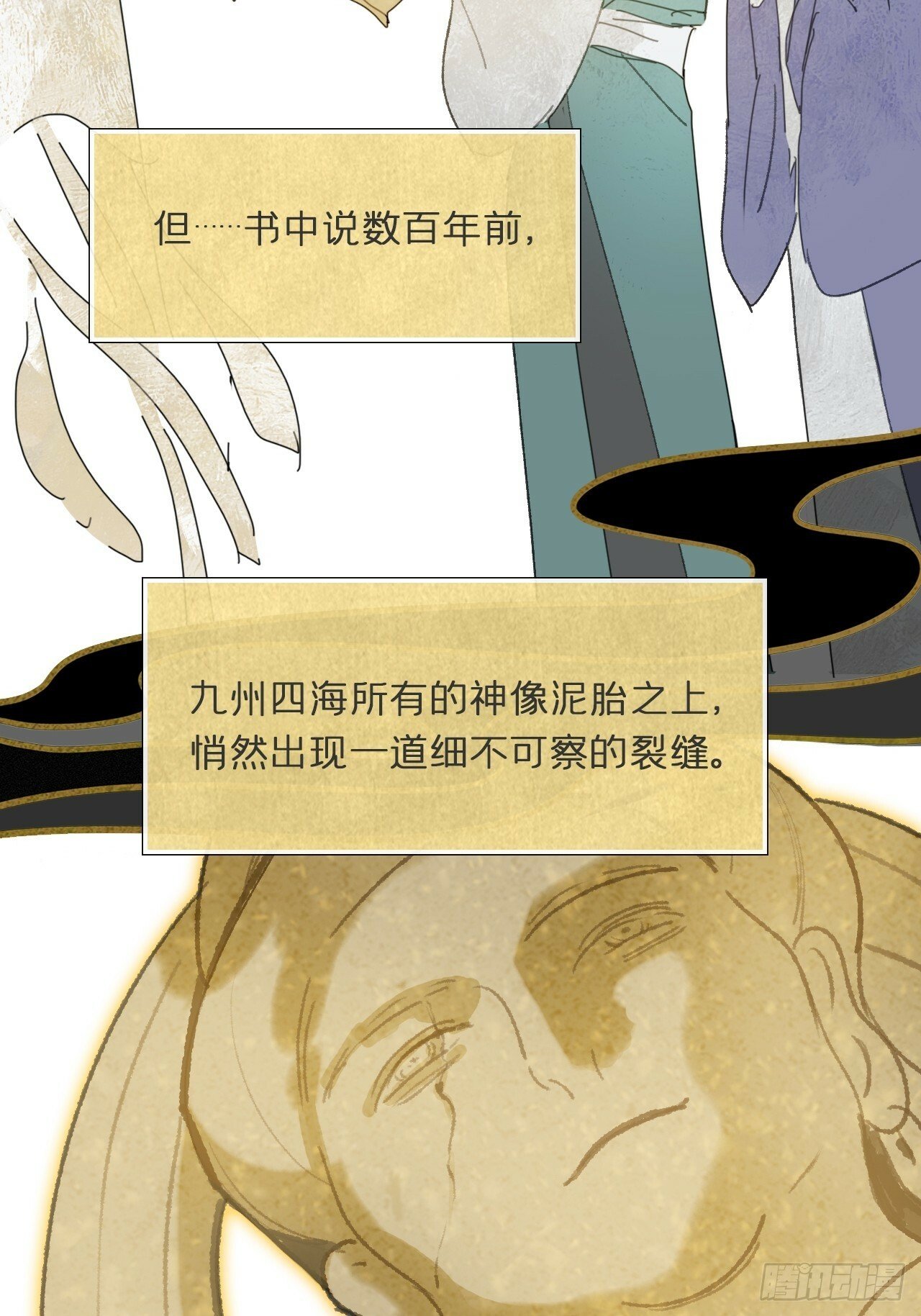 108-彼时与此刻-16