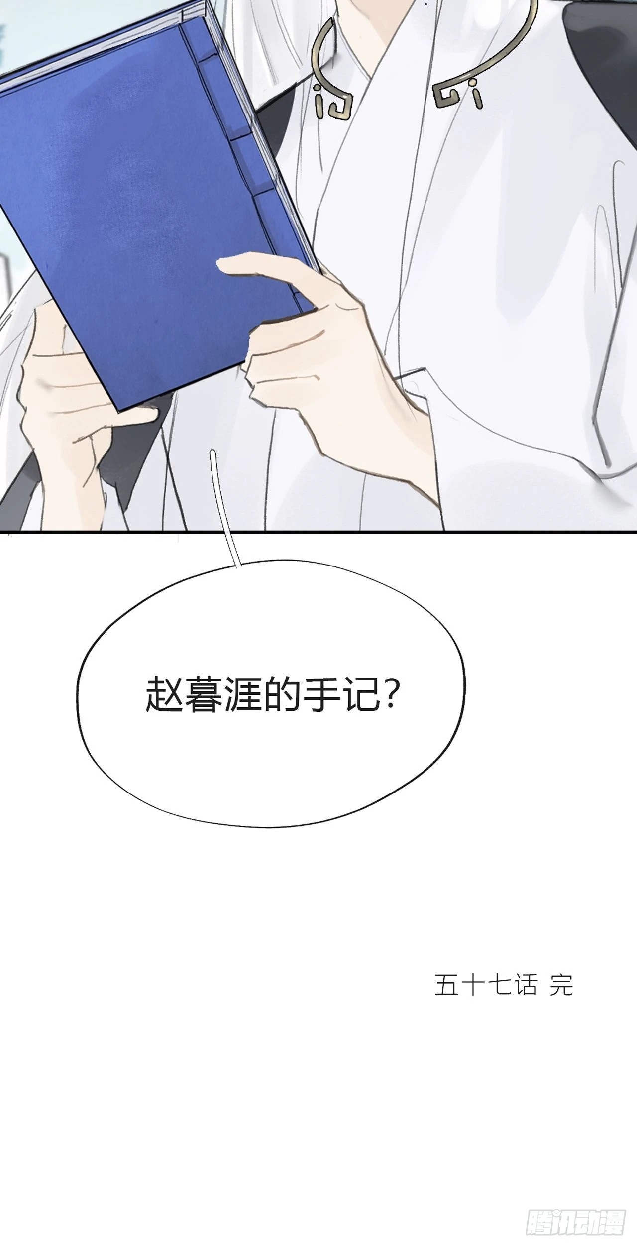 五十七-祖师手记·上-55