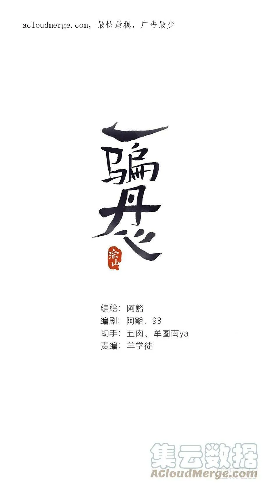 九十六-我的小舟-86
