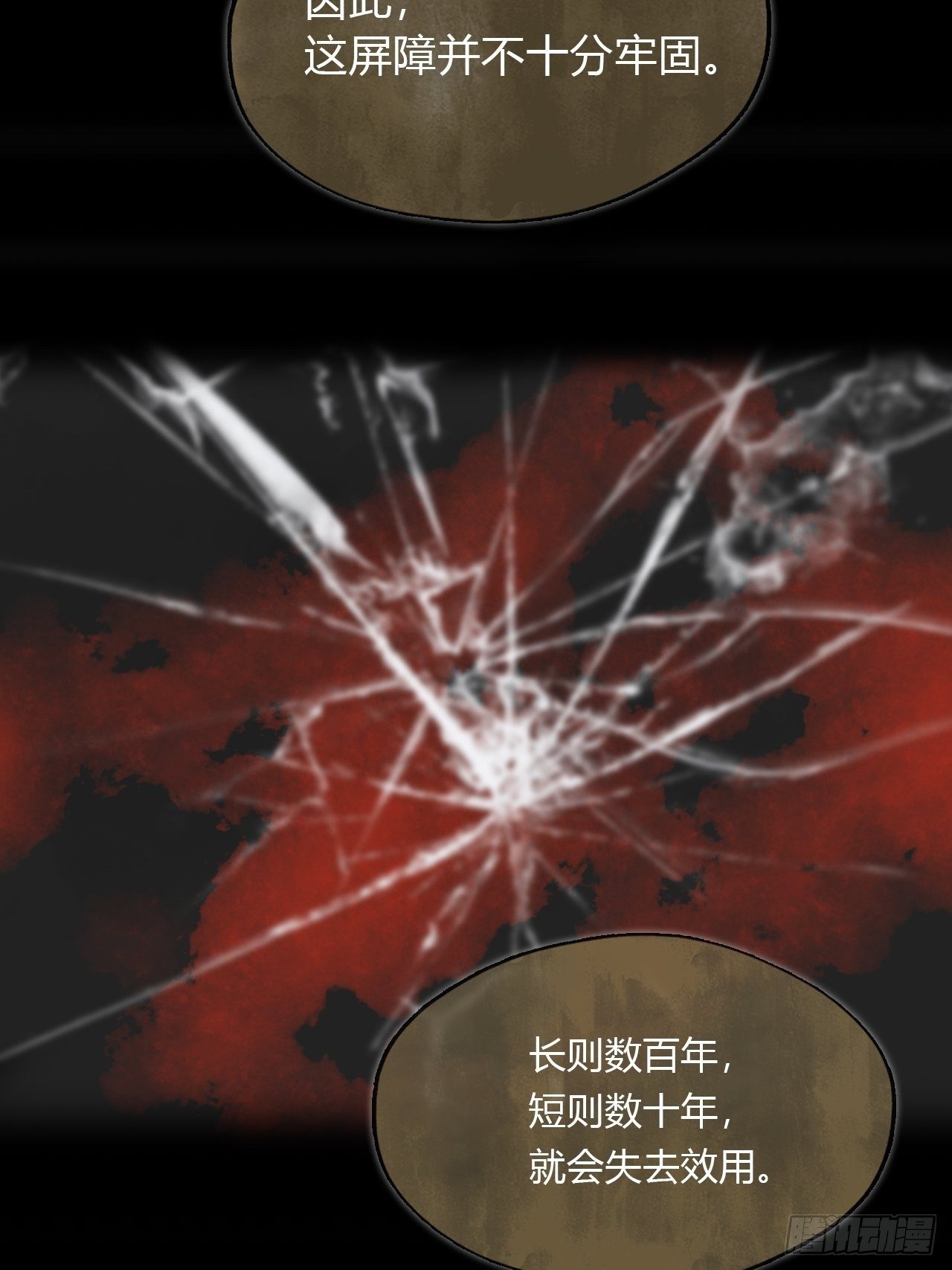 四十一话-寻往昔4-17