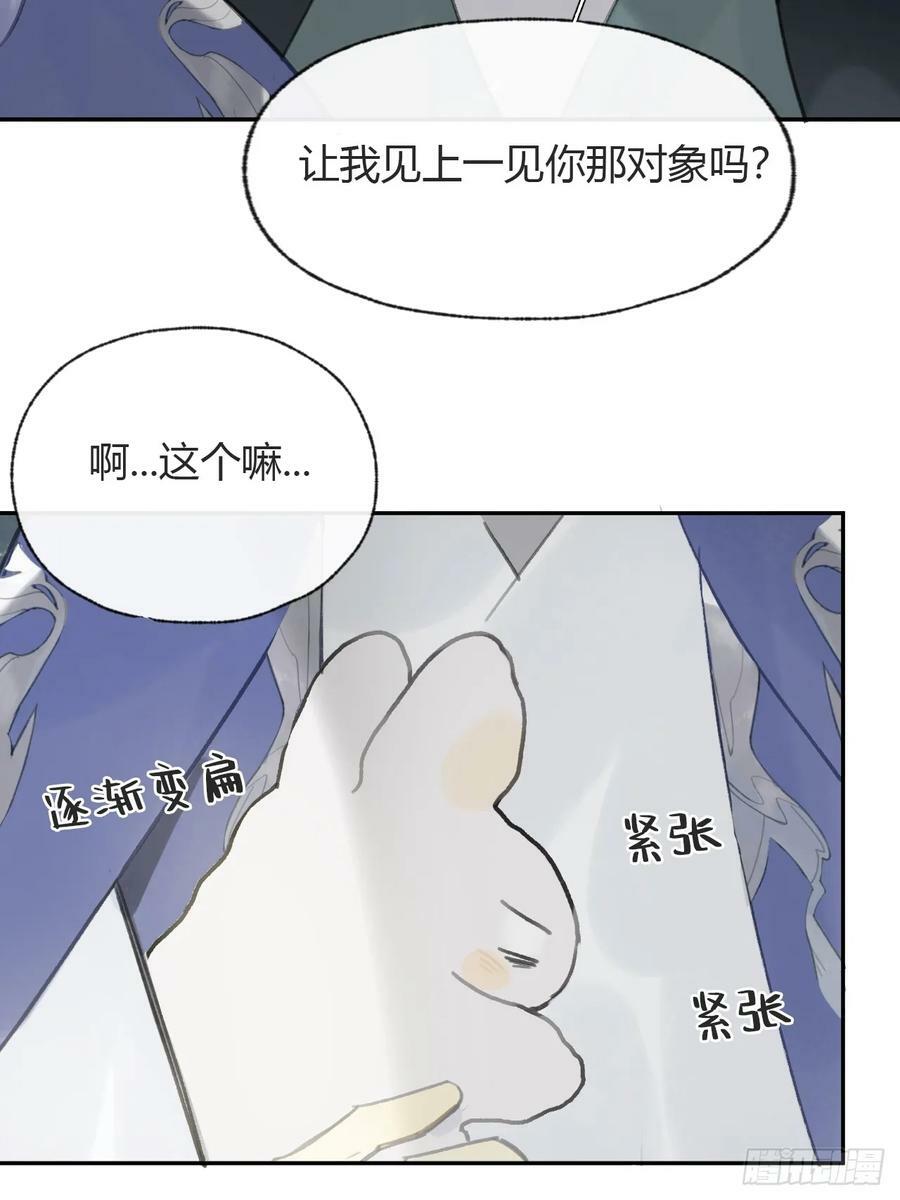 番外-师父下山了-65