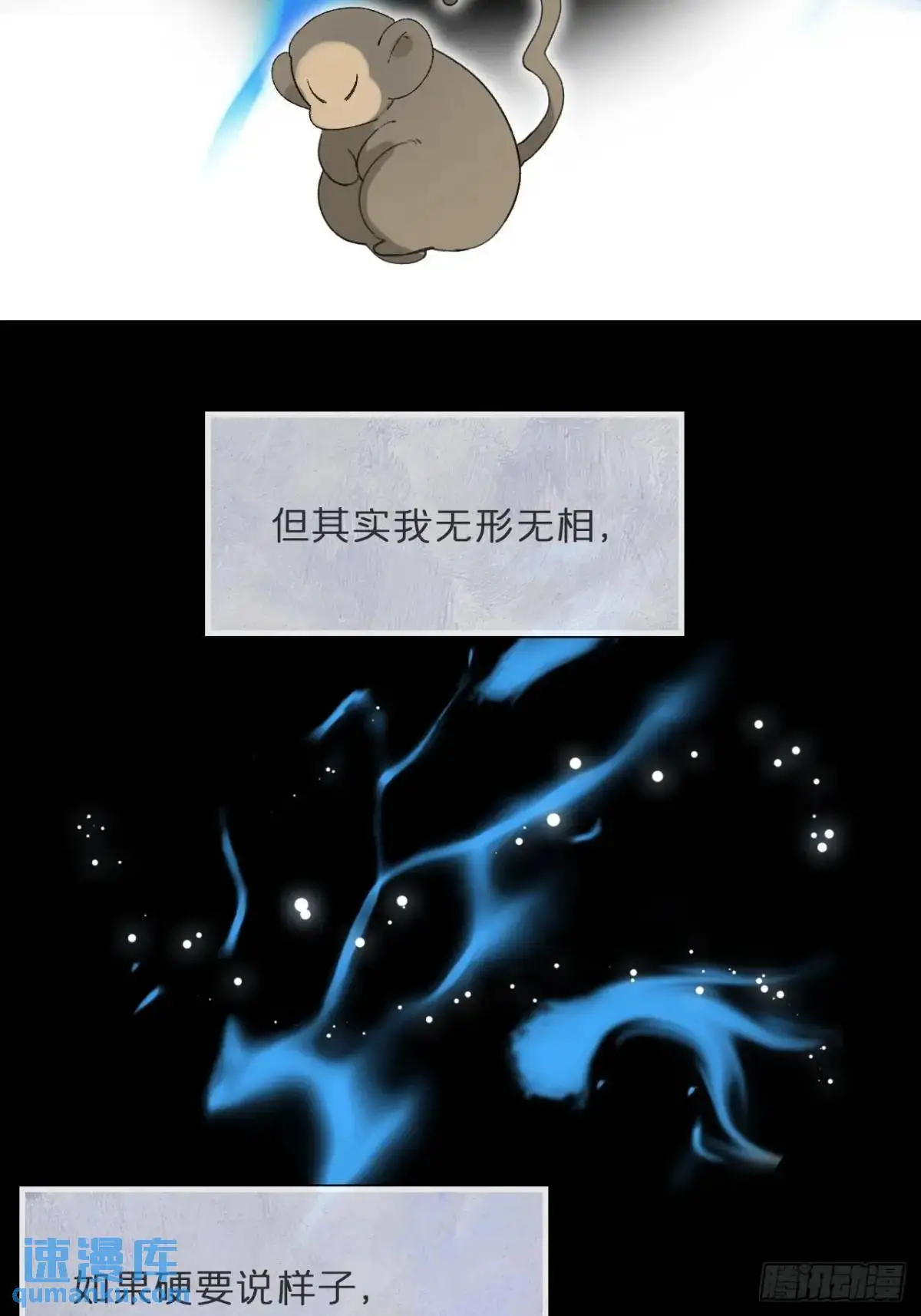 122-请神的方式·上-5