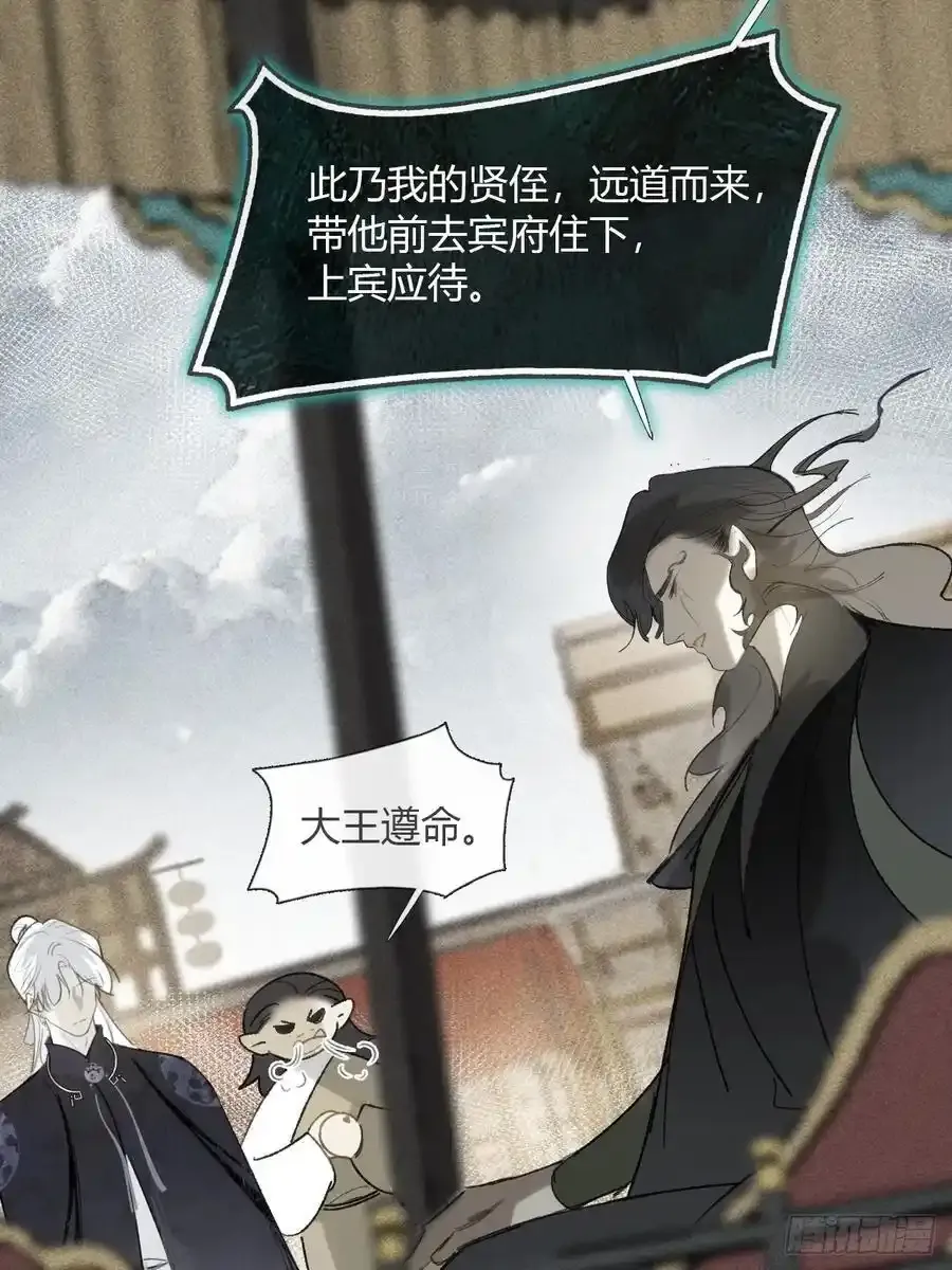 131-龙树的打算-35