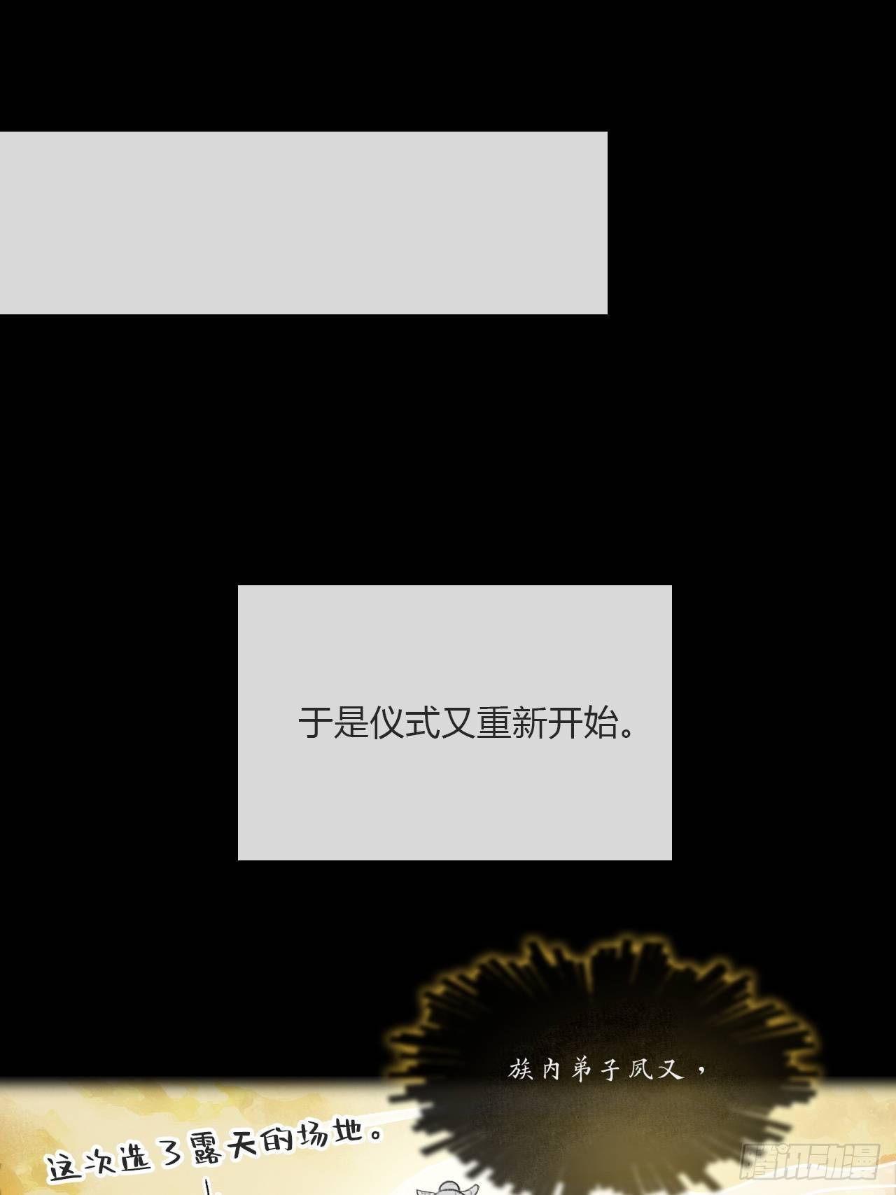 番外-南华梦里-55