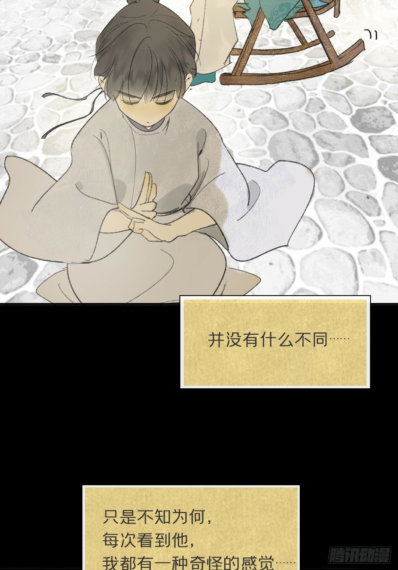 108-彼时与此刻-47